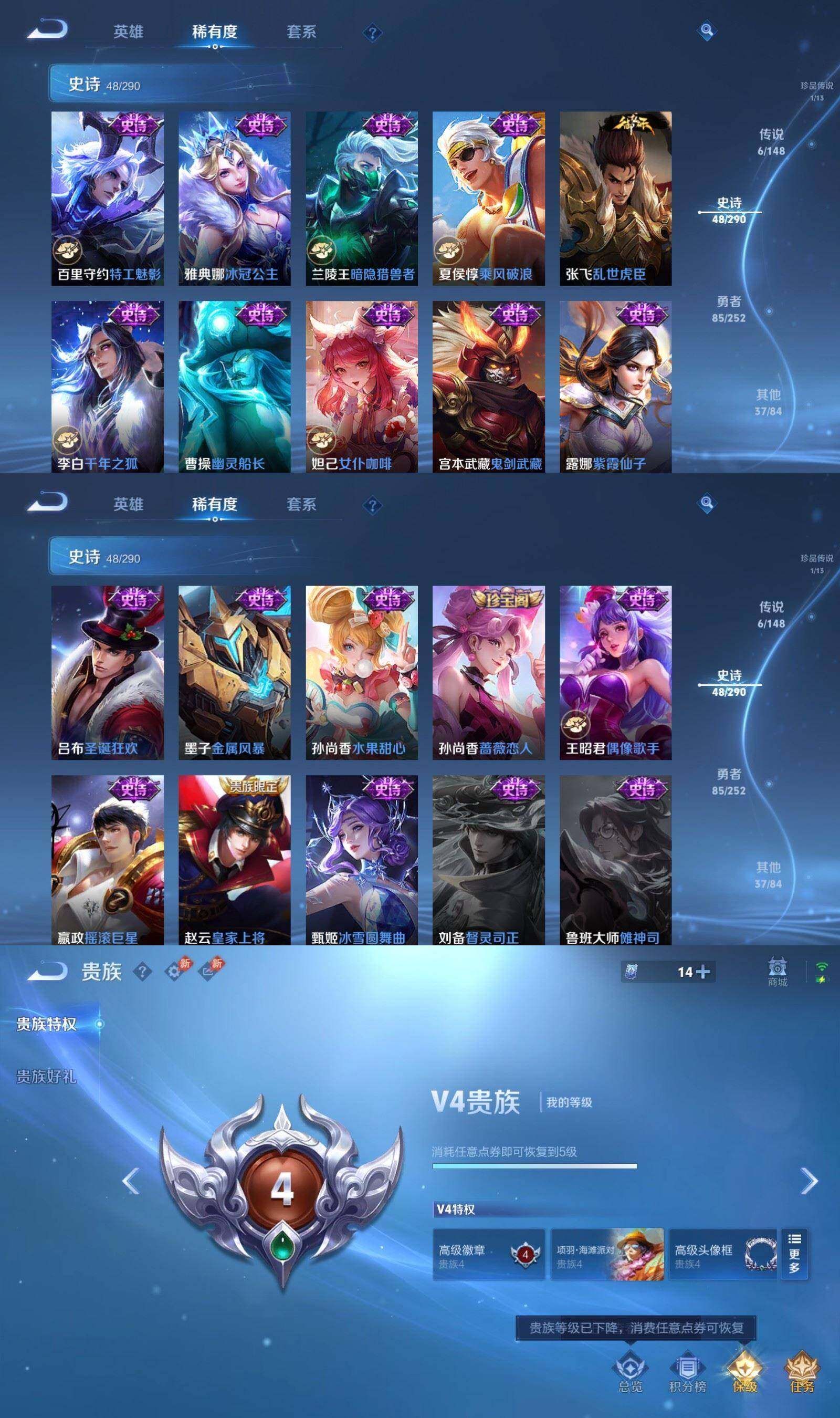 WZPX4658470王者荣耀账号详情图6 WZPX4658470王者荣耀账号详情图6