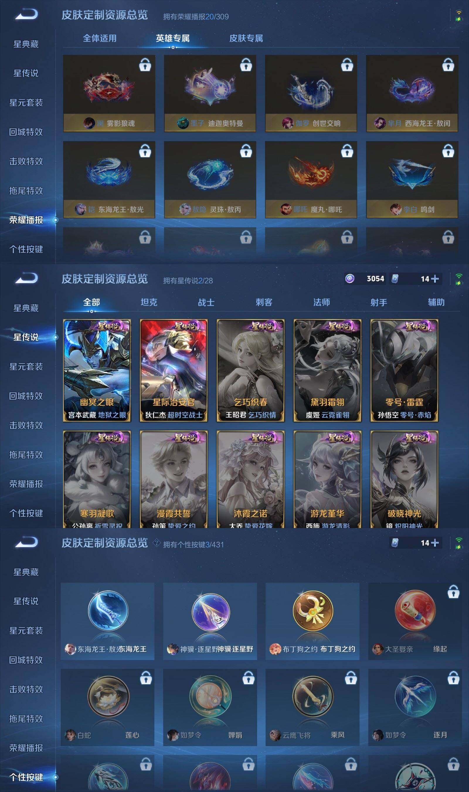 WZPX4658470王者荣耀账号详情图7 WZPX4658470王者荣耀账号详情图7