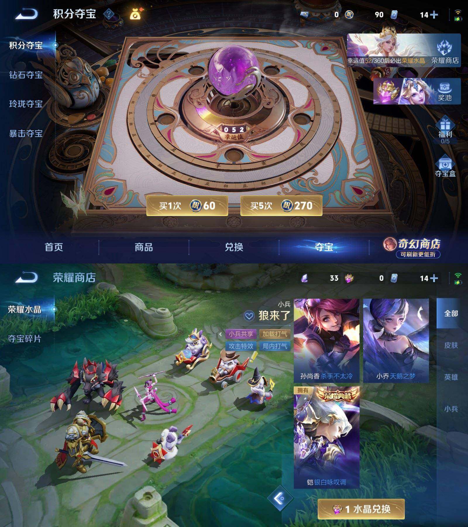WZPX4658470王者荣耀账号详情图8 WZPX4658470王者荣耀账号详情图8