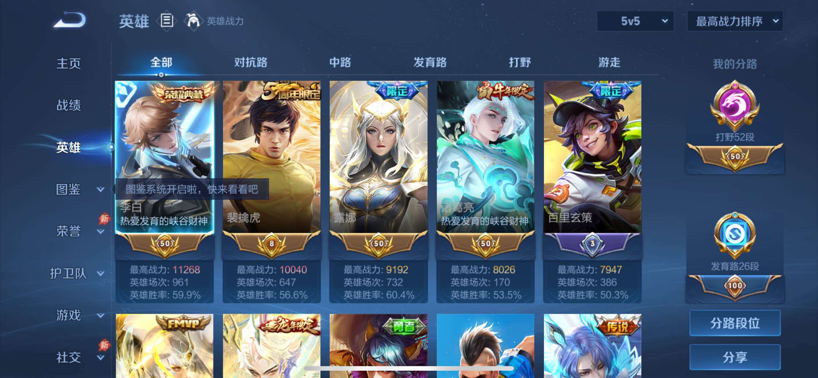 账号详情图片