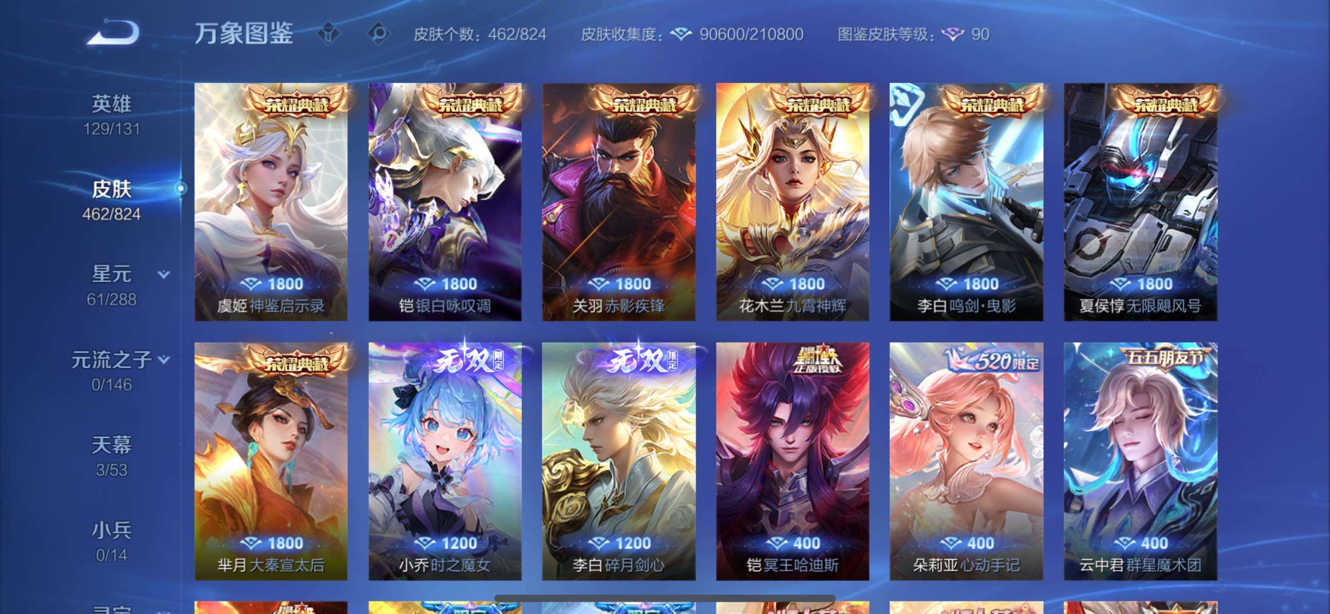 账号详情图片