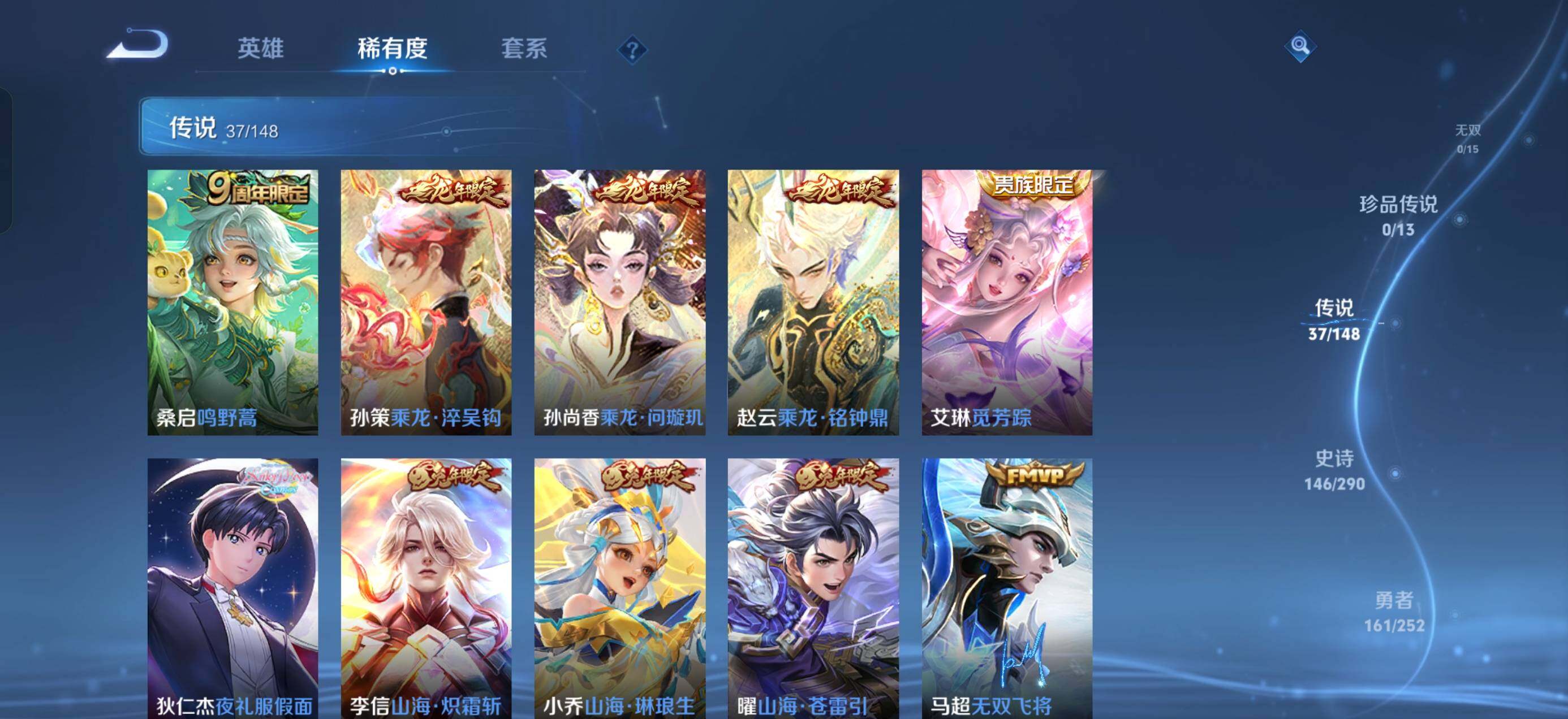 WZQM4668135王者荣耀账号详情图7 WZQM4668135王者荣耀账号详情图7
