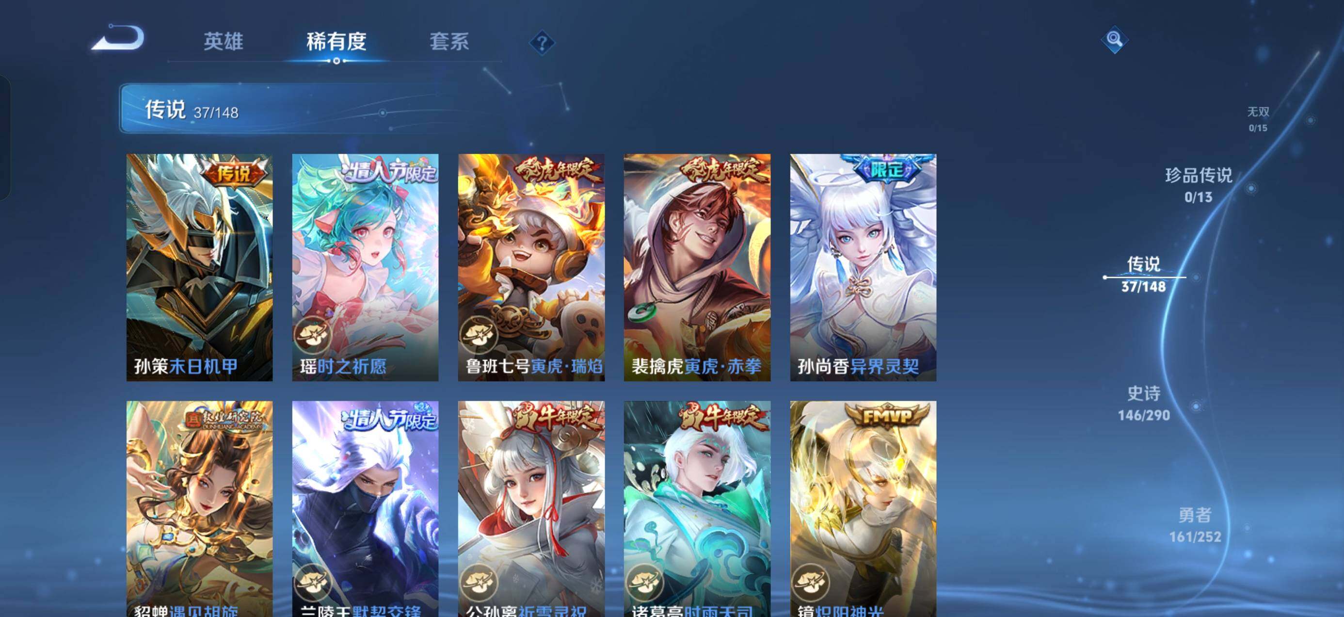 WZQM4668135王者荣耀账号详情图8 WZQM4668135王者荣耀账号详情图8