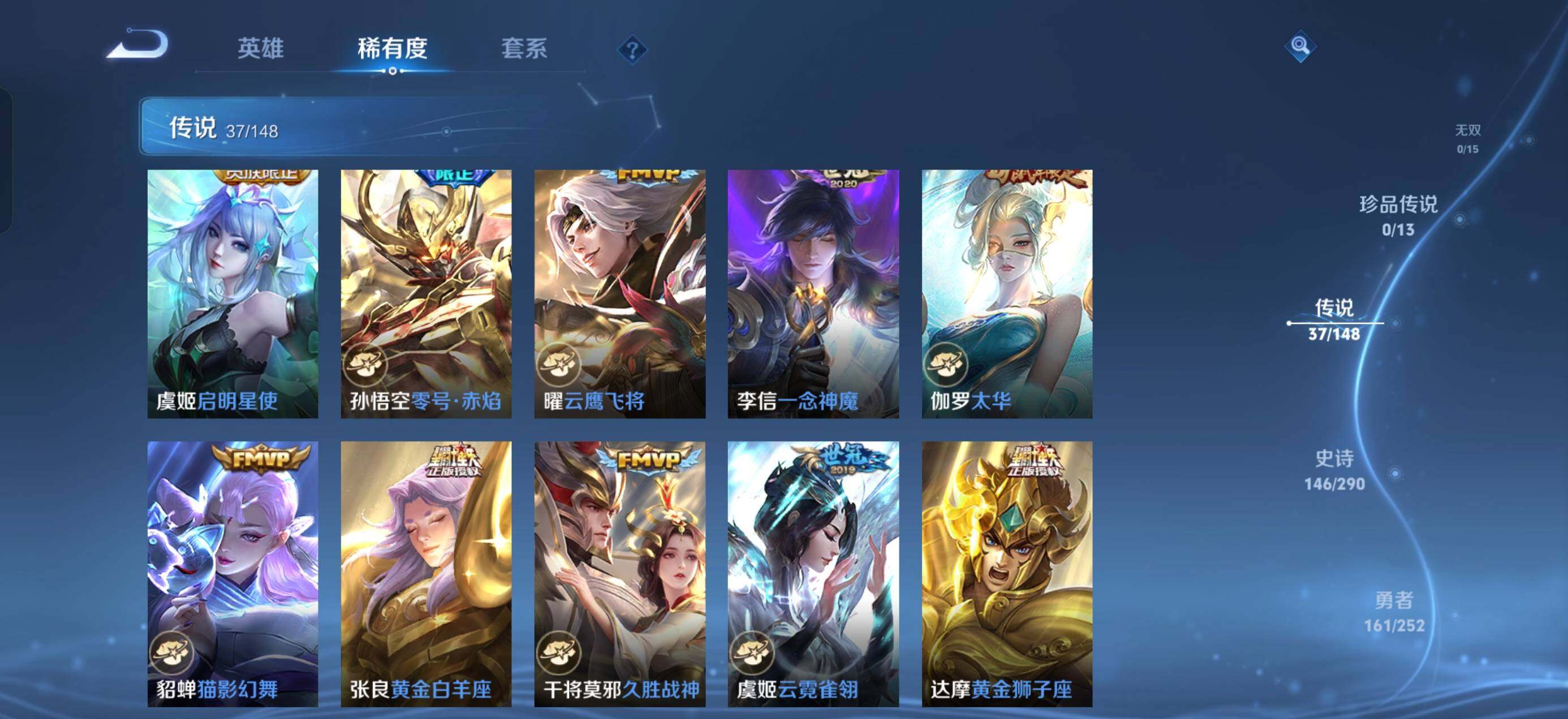 WZQM4668135王者荣耀账号详情图9 WZQM4668135王者荣耀账号详情图9