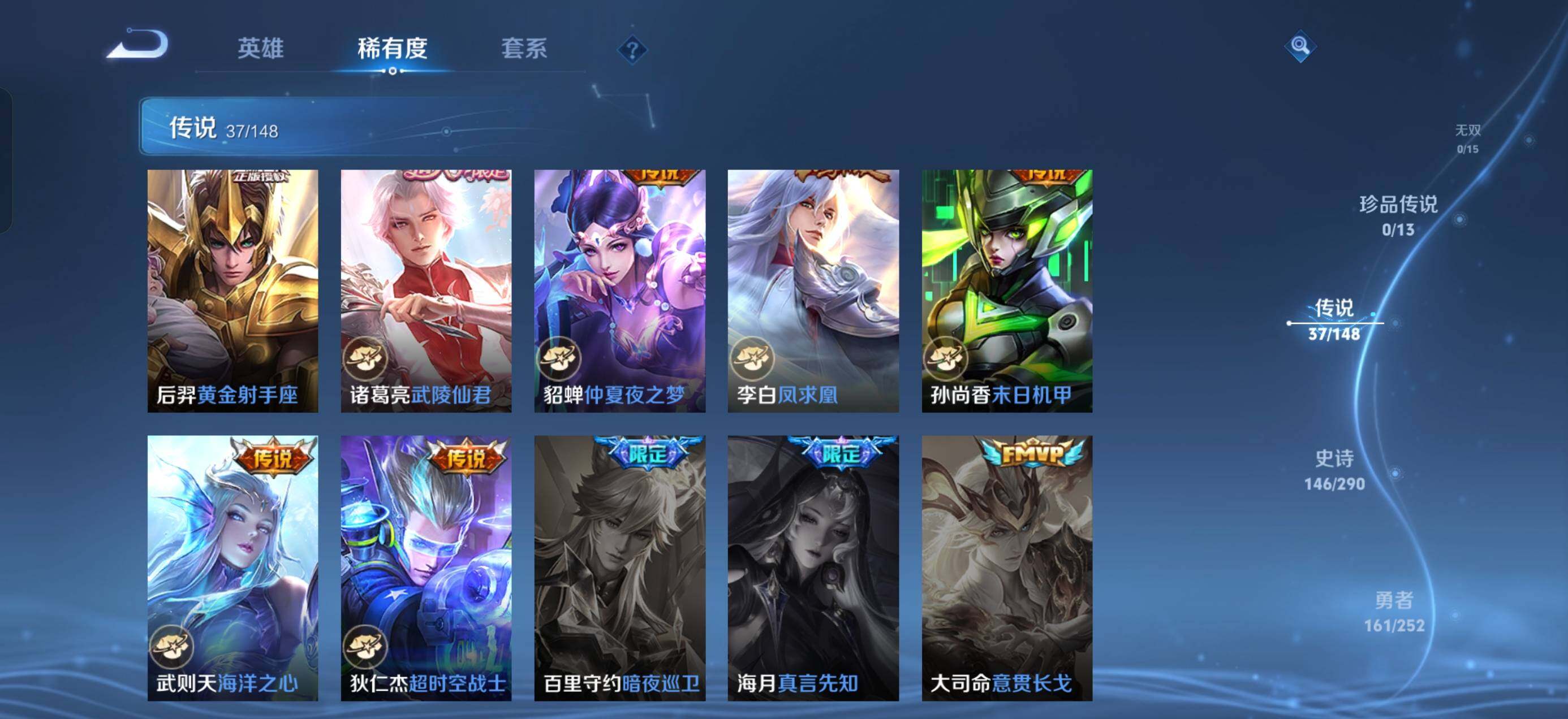 WZQM4668135王者荣耀账号详情图10 WZQM4668135王者荣耀账号详情图10
