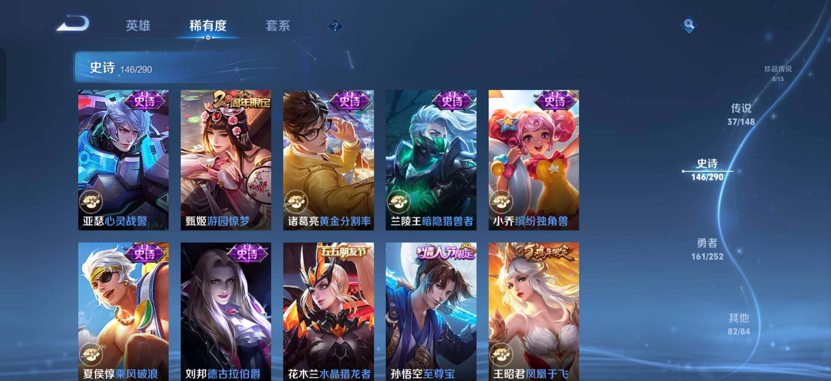 WZQM4668135王者荣耀账号详情图11 WZQM4668135王者荣耀账号详情图11