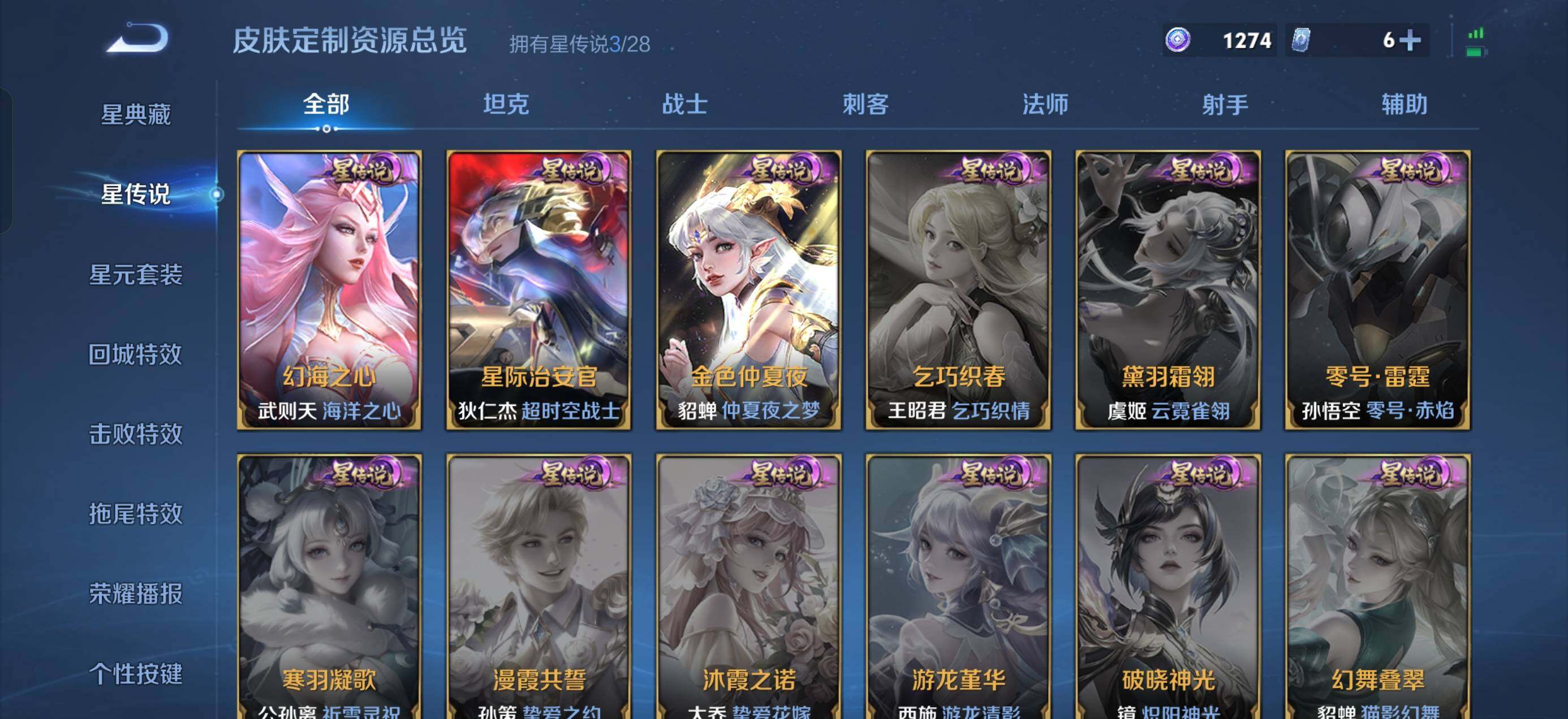WZQM4668135王者荣耀账号详情图12 WZQM4668135王者荣耀账号详情图12