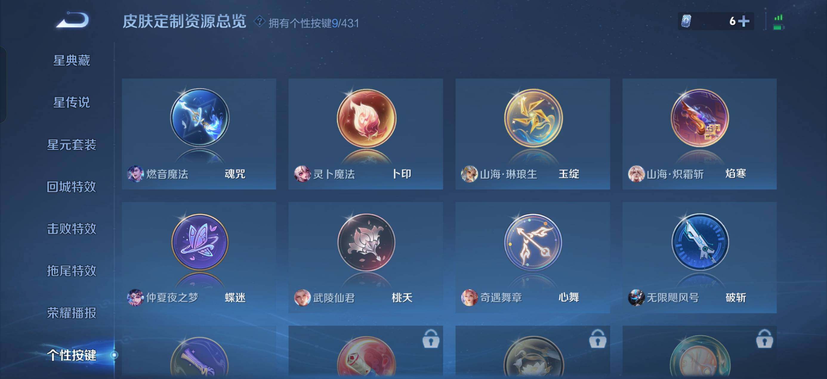 WZQM4668135王者荣耀账号详情图13 WZQM4668135王者荣耀账号详情图13