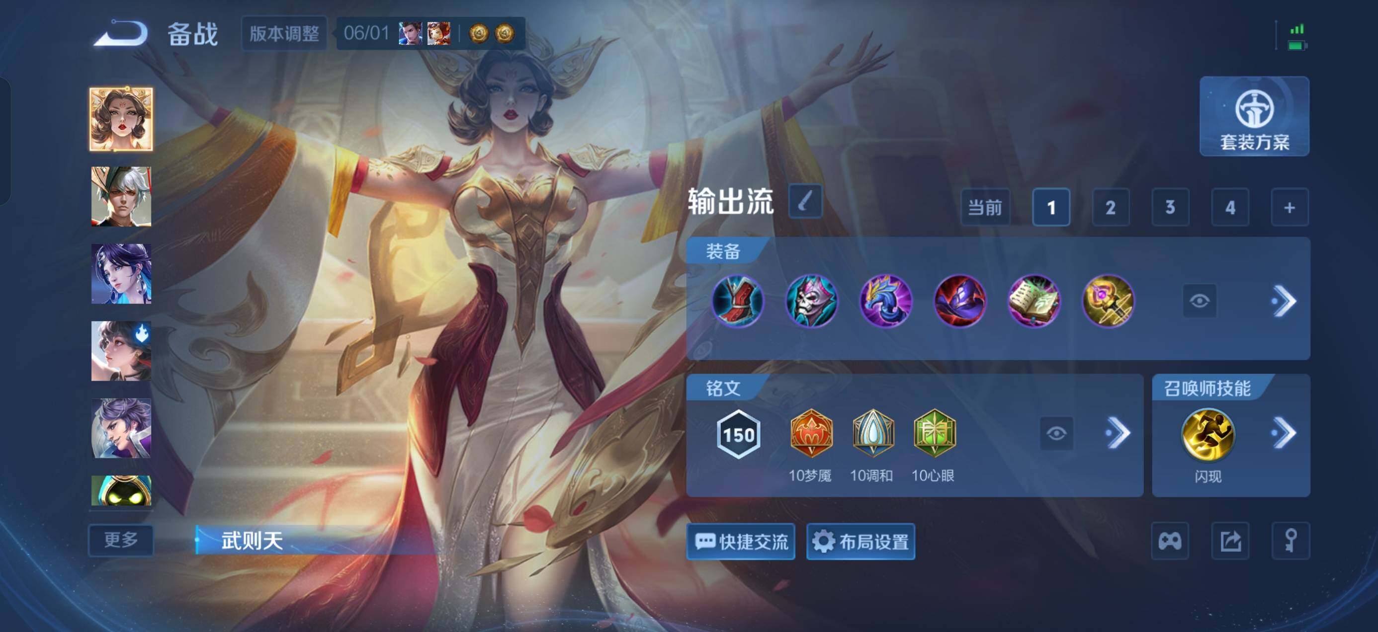 WZQM4668135王者荣耀账号详情图14 WZQM4668135王者荣耀账号详情图14