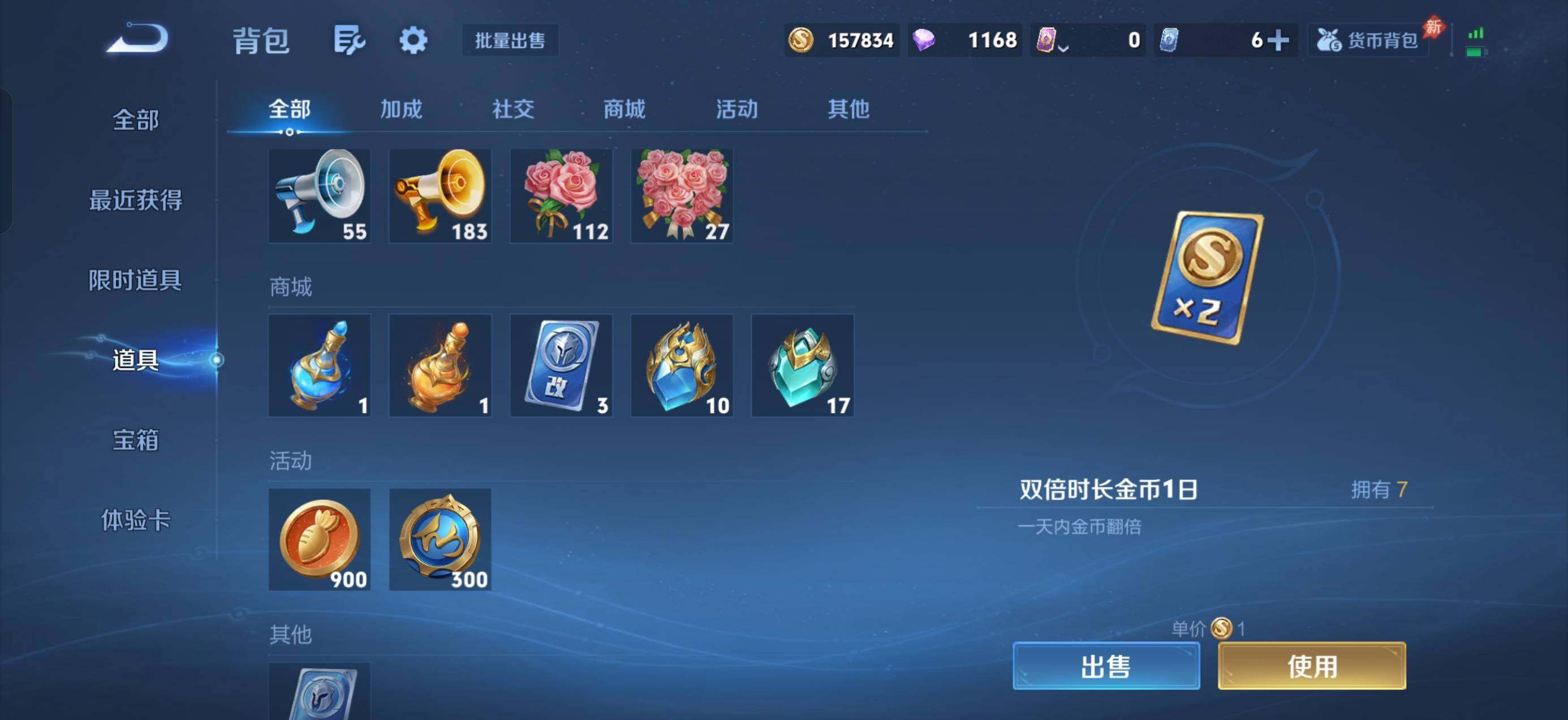 WZQM4668135王者荣耀账号详情图15 WZQM4668135王者荣耀账号详情图15