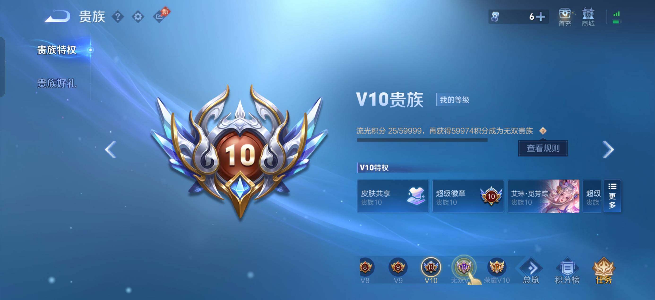 WZQM4668135王者荣耀账号详情图17 WZQM4668135王者荣耀账号详情图17