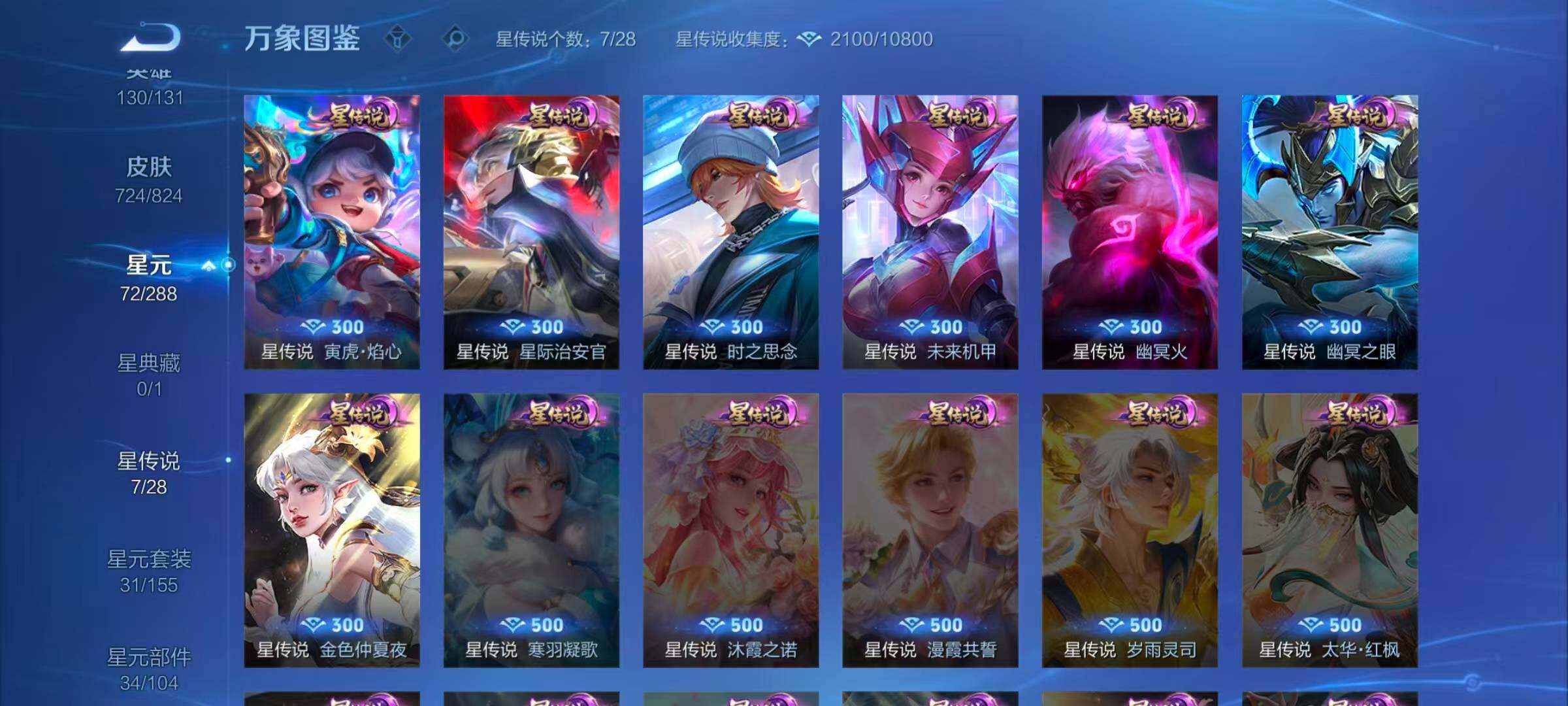 WZMMN4660442王者荣耀账号详情图18 WZMMN4660442王者荣耀账号详情图18