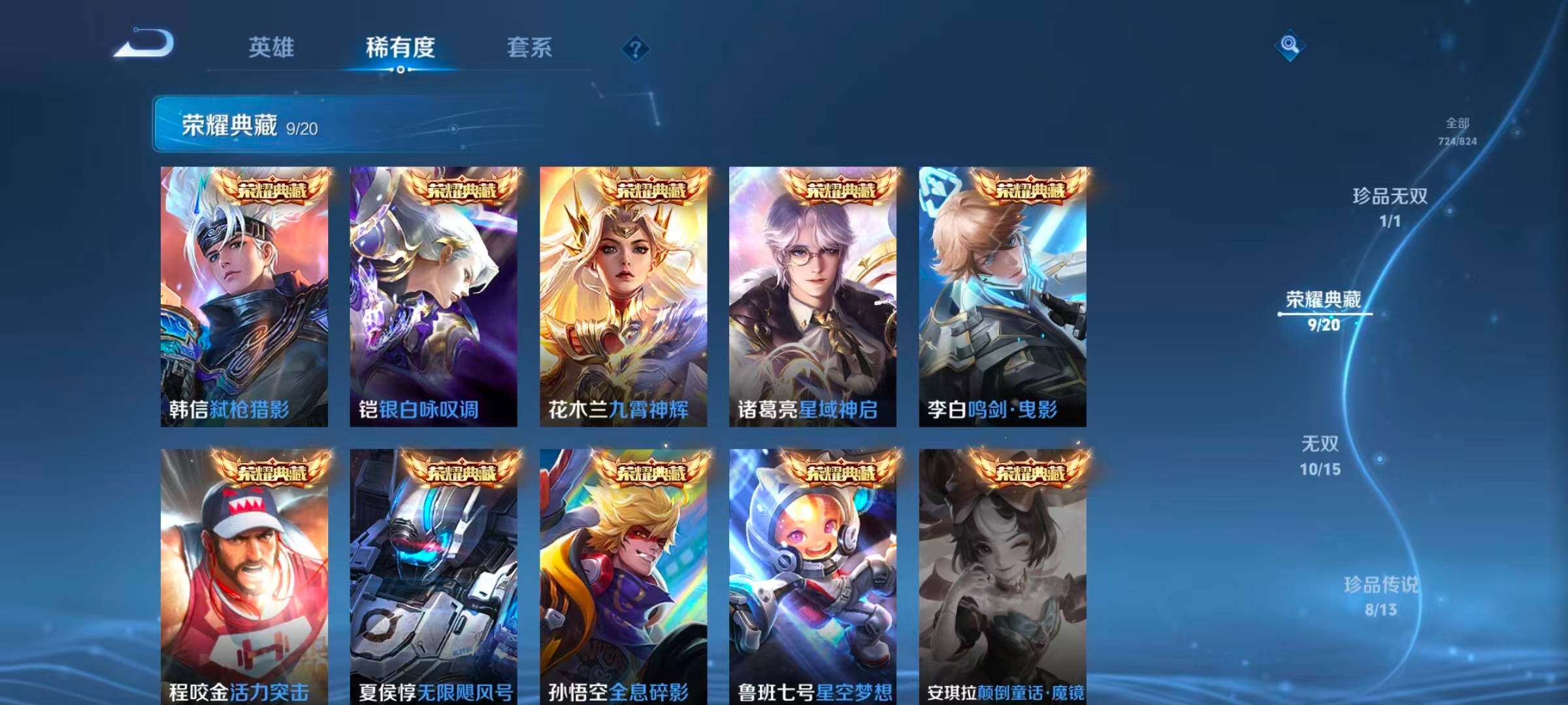 WZMMN4660442王者荣耀账号详情图21 WZMMN4660442王者荣耀账号详情图21