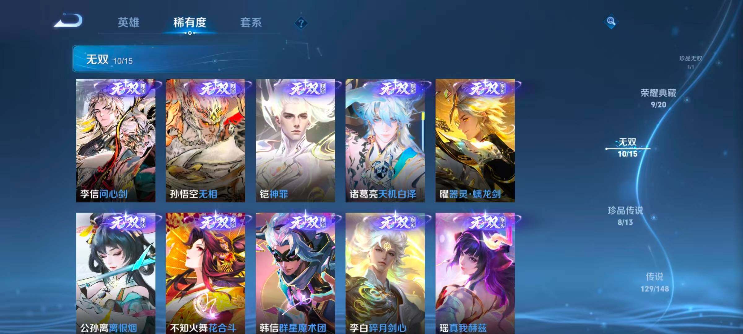 WZMMN4660442王者荣耀账号详情图22 WZMMN4660442王者荣耀账号详情图22
