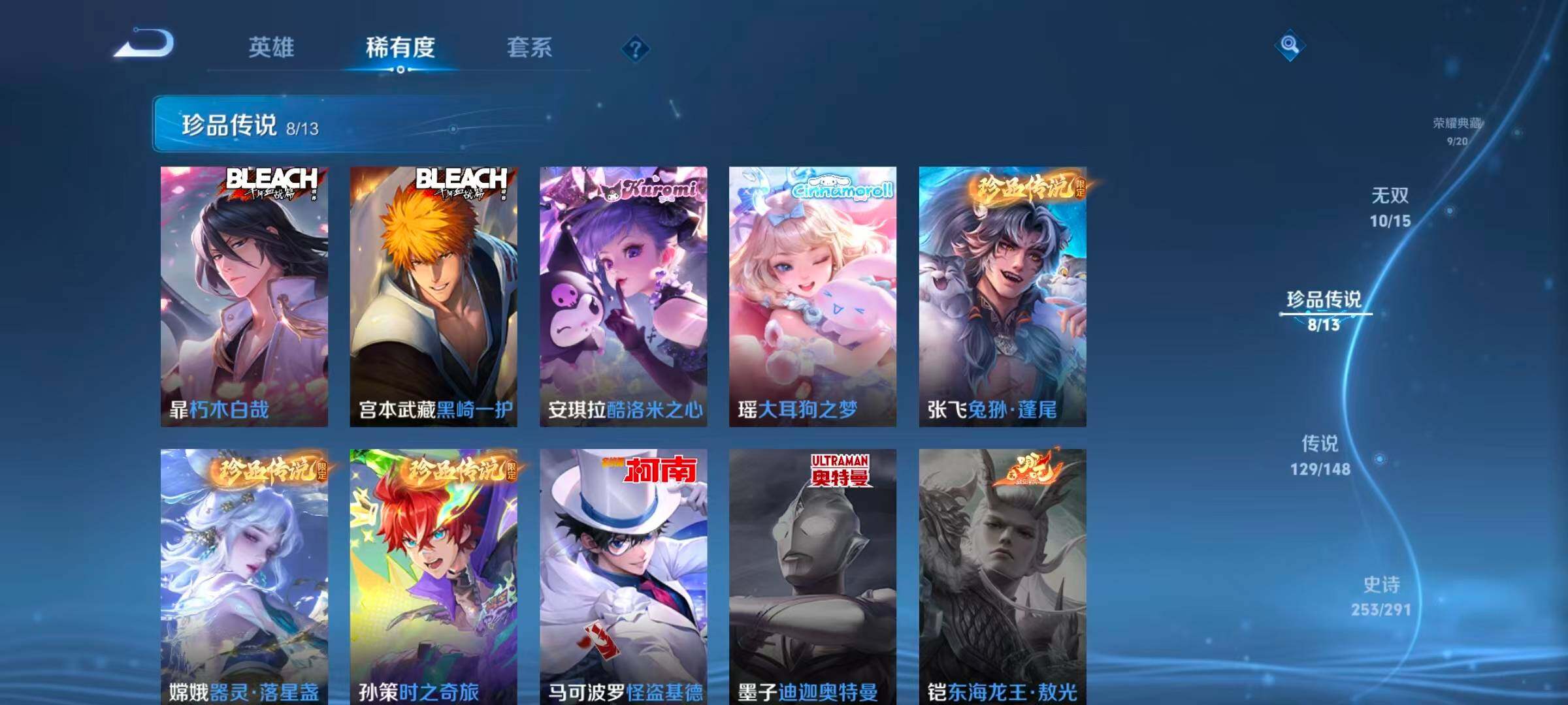 WZMMN4660442王者荣耀账号详情图23 WZMMN4660442王者荣耀账号详情图23