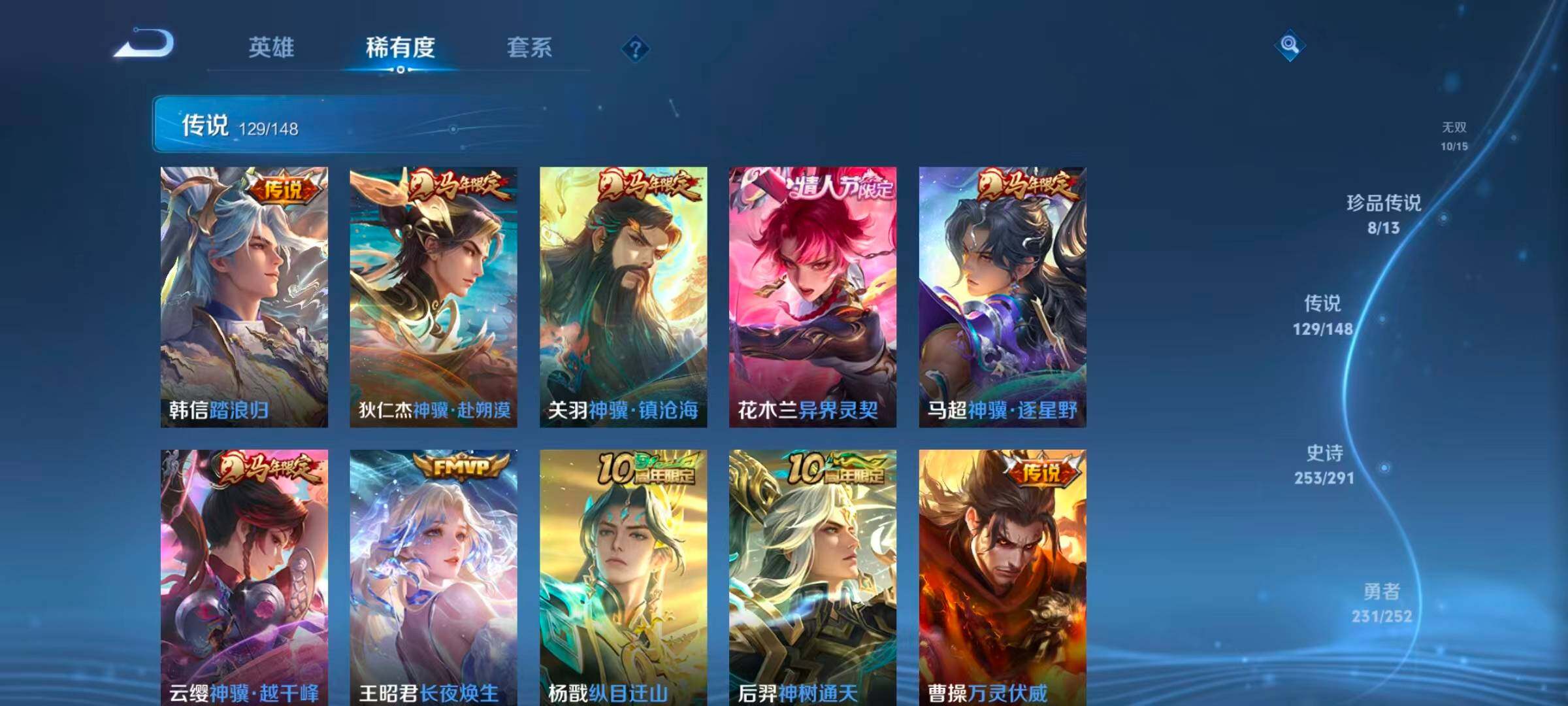 WZMMN4660442王者荣耀账号详情图24 WZMMN4660442王者荣耀账号详情图24