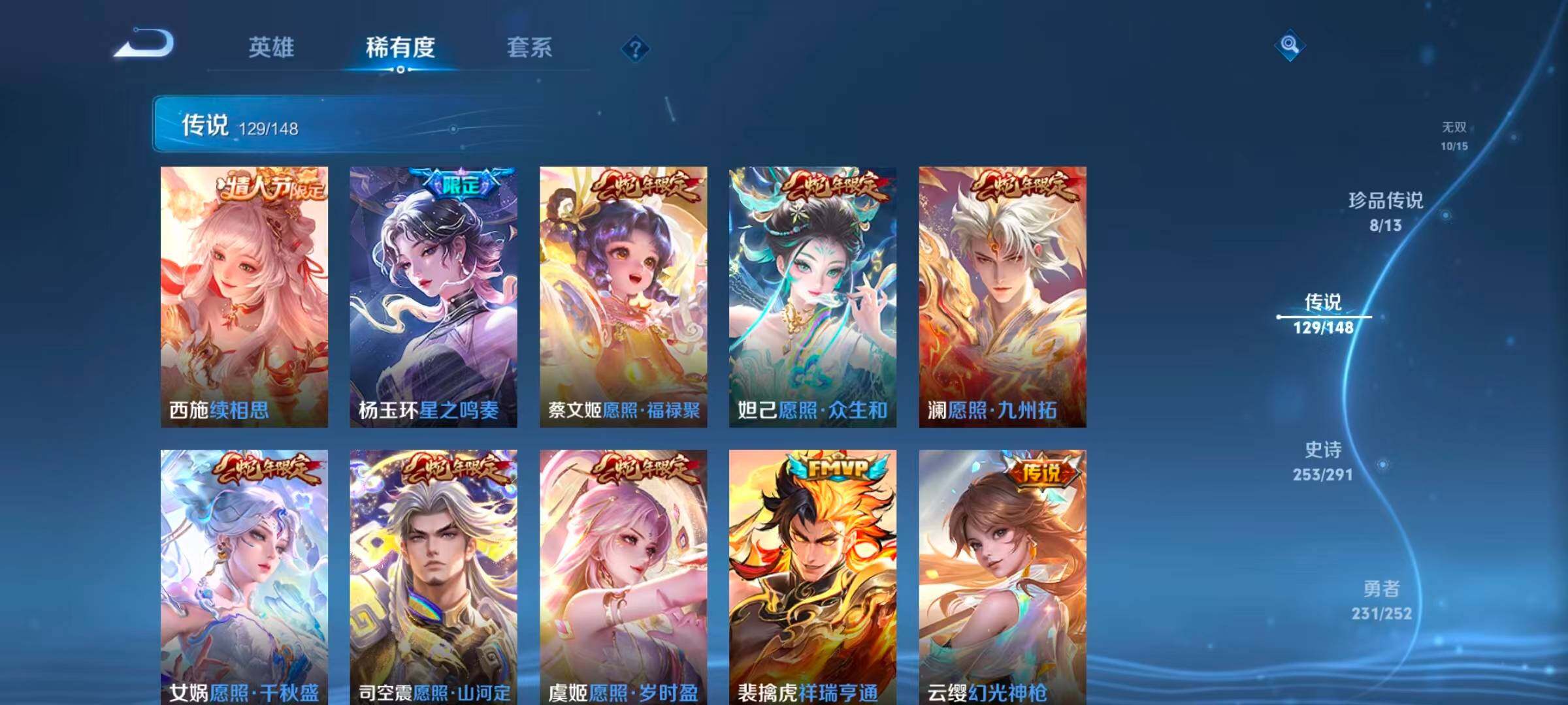 WZMMN4660442王者荣耀账号详情图25 WZMMN4660442王者荣耀账号详情图25