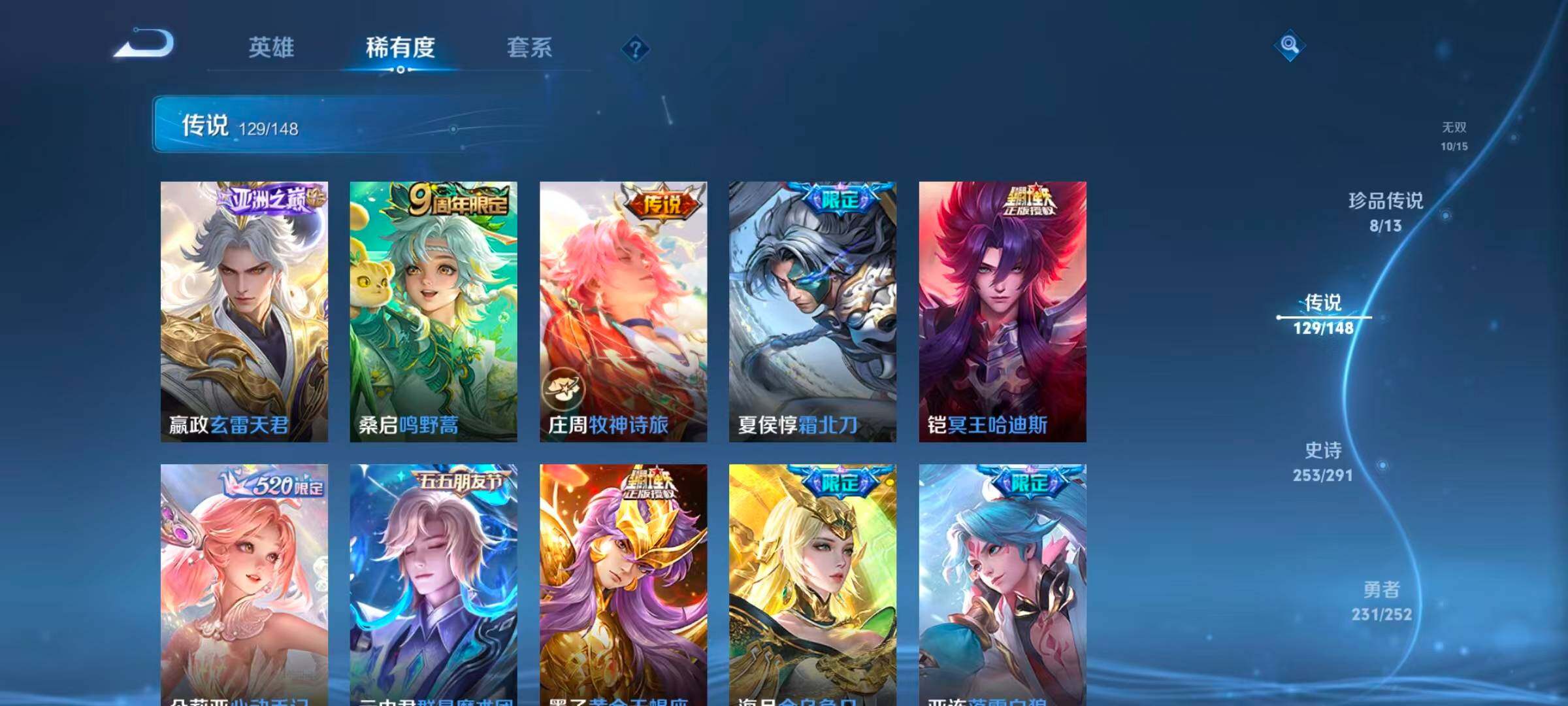 WZMMN4660442王者荣耀账号详情图26 WZMMN4660442王者荣耀账号详情图26