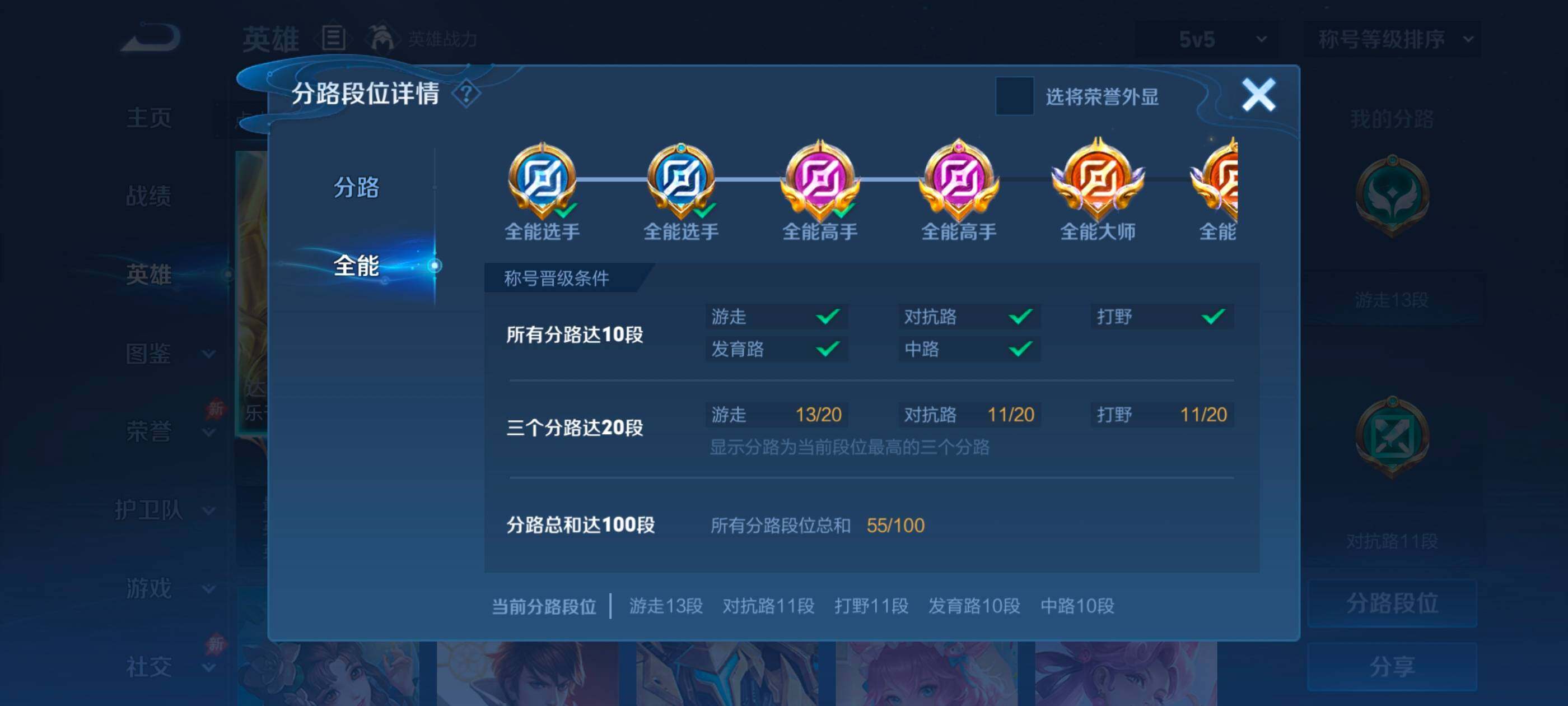 WZMMN4658652王者荣耀账号详情图8 WZMMN4658652王者荣耀账号详情图8