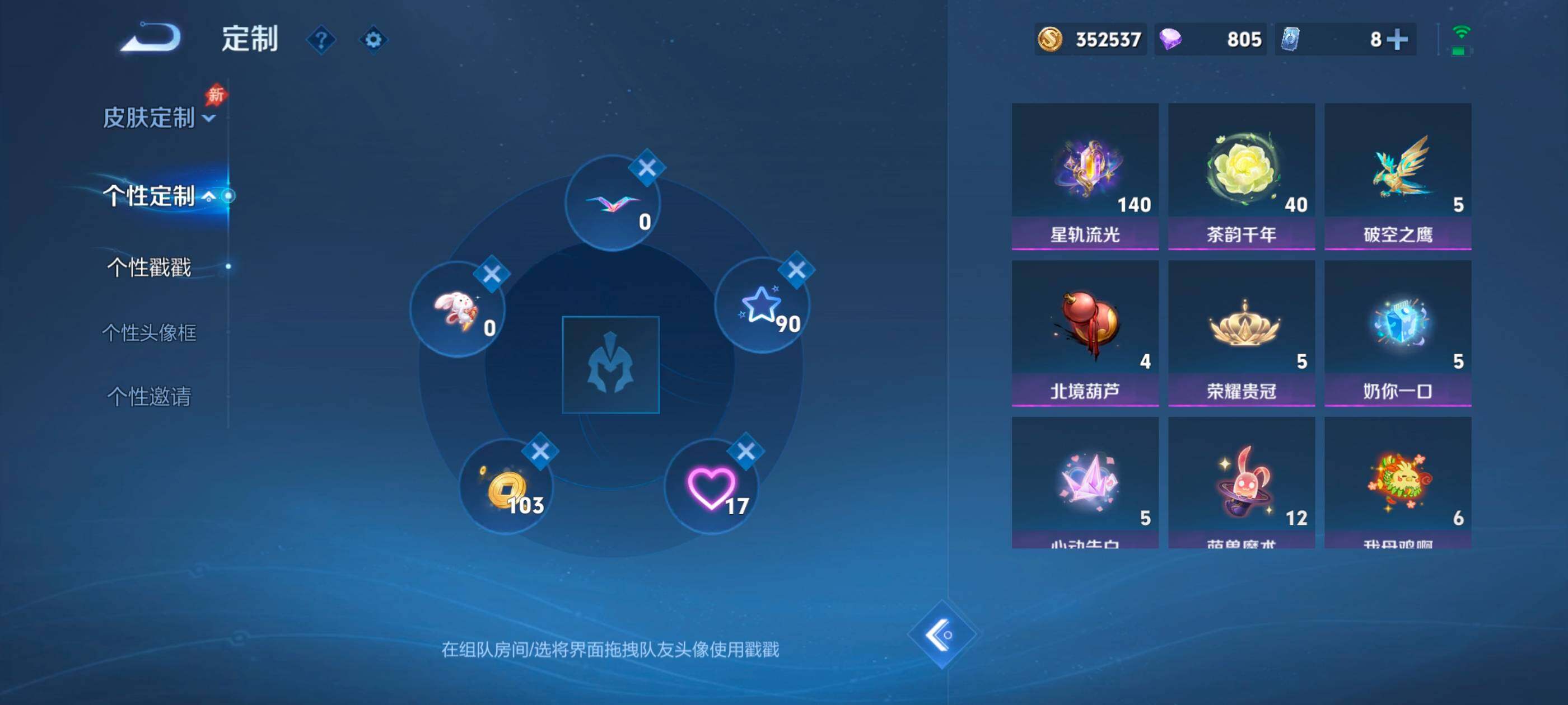 WZMMN4658652王者荣耀账号详情图10 WZMMN4658652王者荣耀账号详情图10