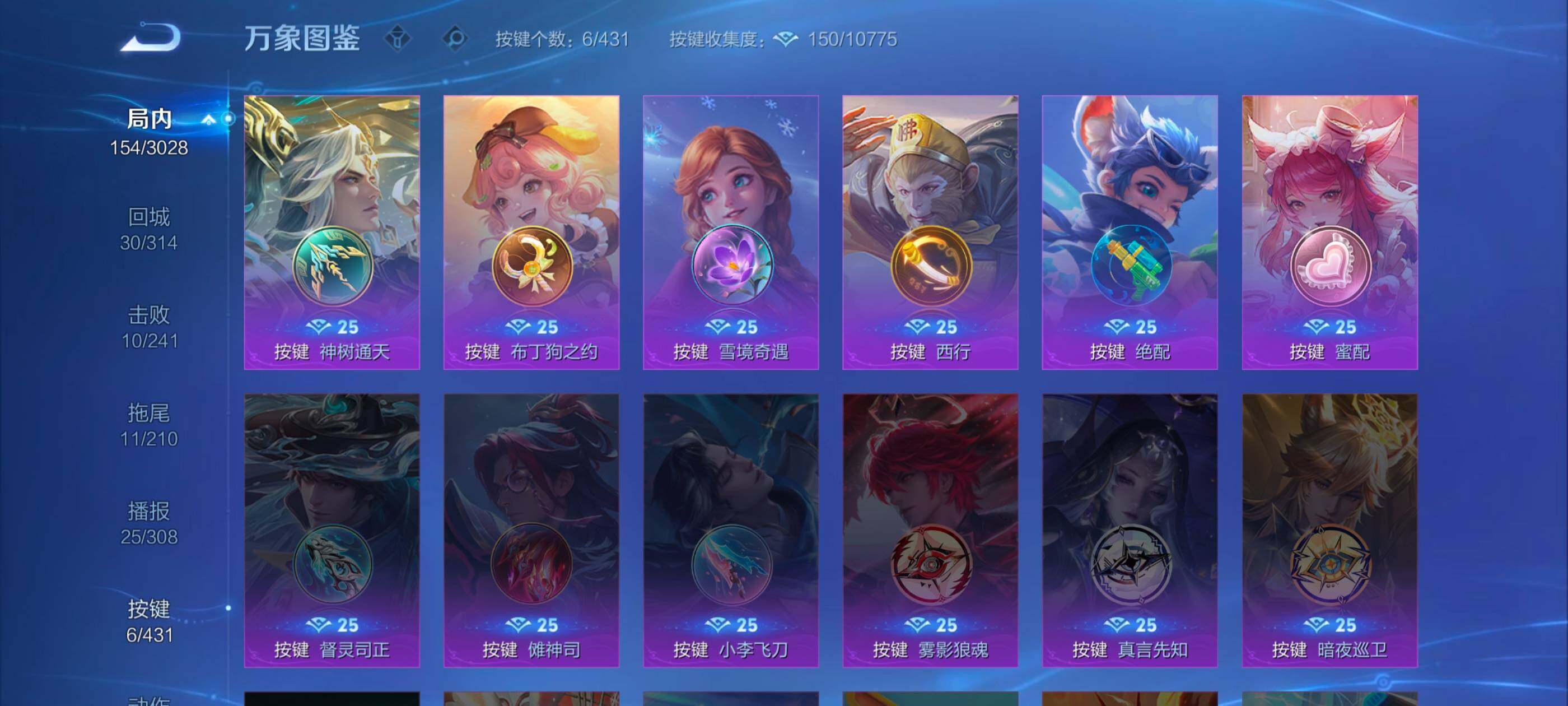 WZMMN4658652王者荣耀账号详情图11 WZMMN4658652王者荣耀账号详情图11