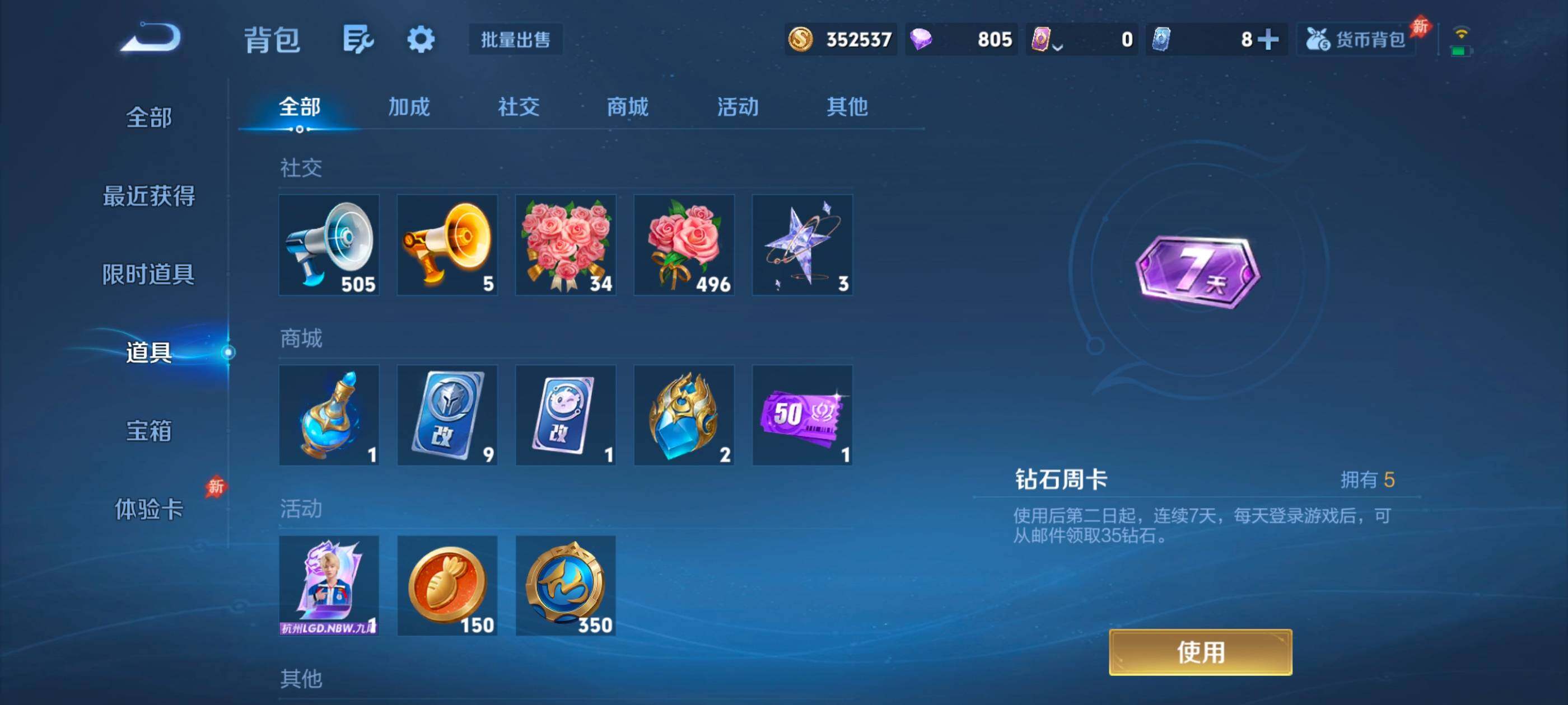 WZMMN4658652王者荣耀账号详情图14 WZMMN4658652王者荣耀账号详情图14