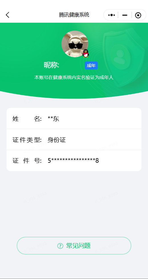 WZEY4658569王者荣耀账号详情图5