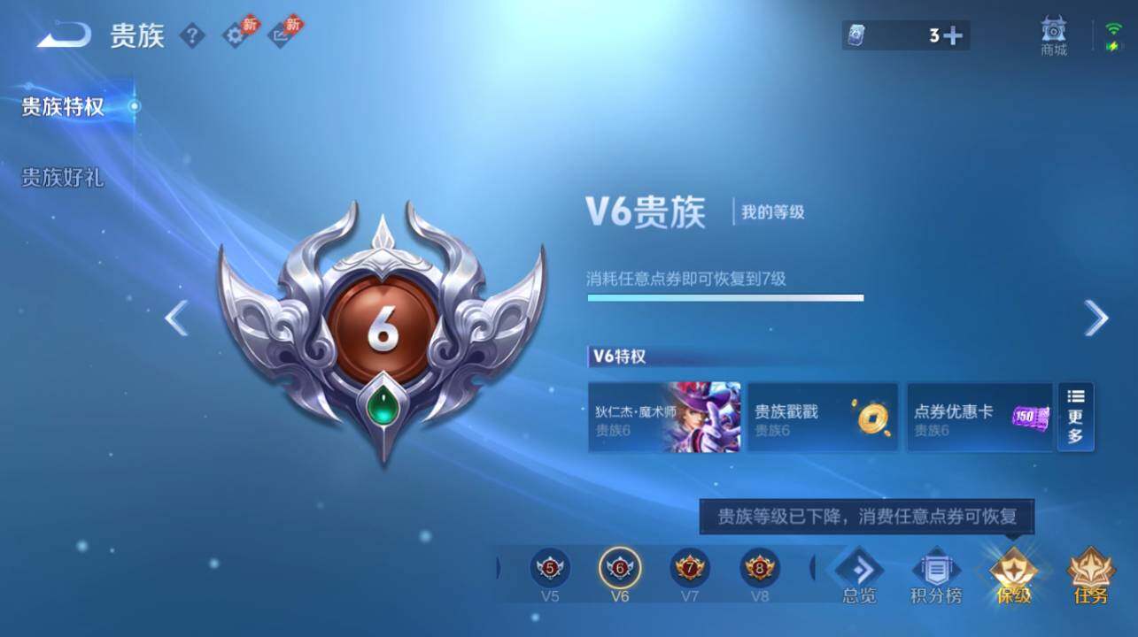 WZEY4658569王者荣耀账号详情图6