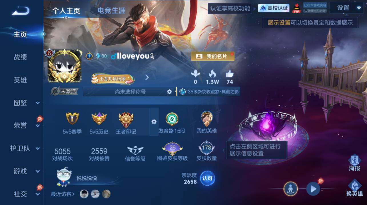 WZEY4658569王者荣耀账号详情图7