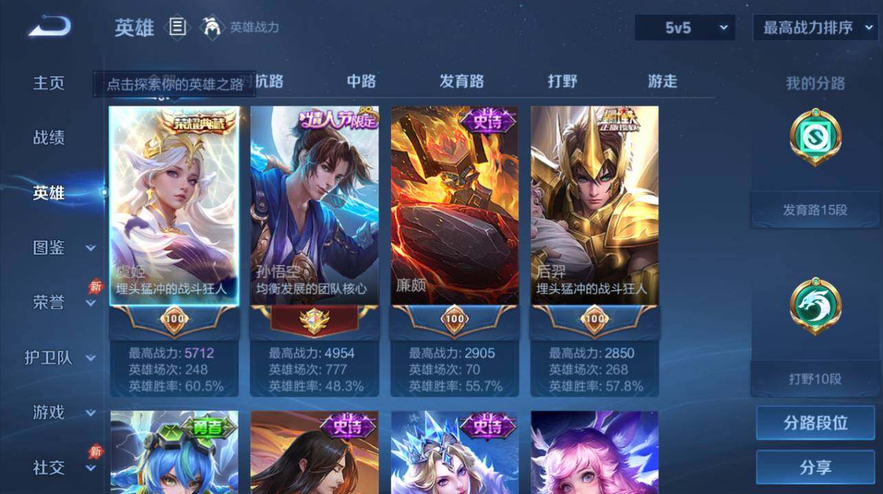 WZEY4658569王者荣耀账号详情图8