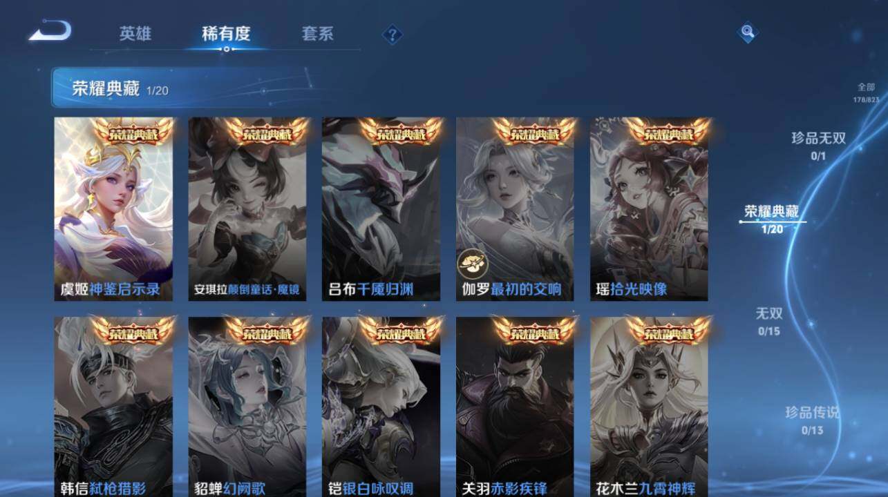 WZEY4658569王者荣耀账号详情图11