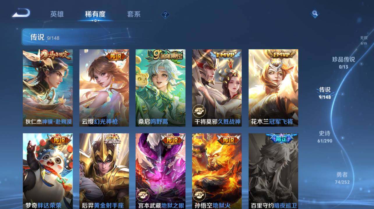 WZEY4658569王者荣耀账号详情图12