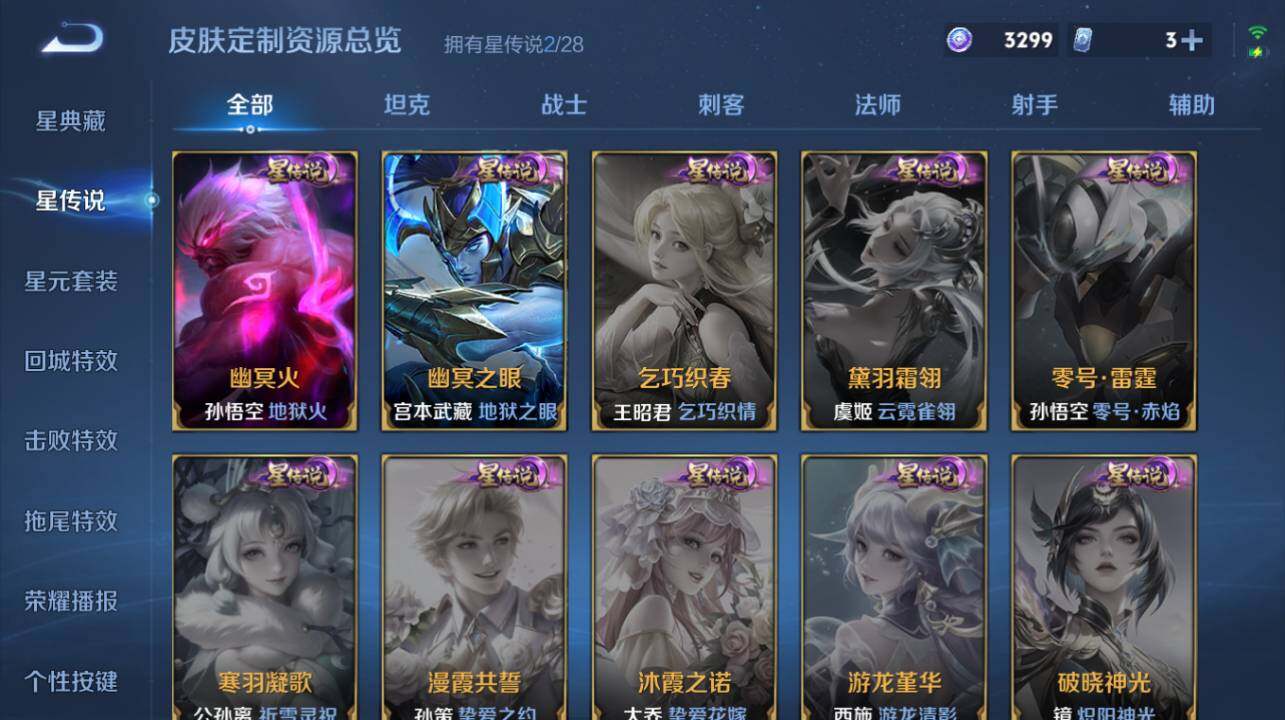 WZEY4658569王者荣耀账号详情图14