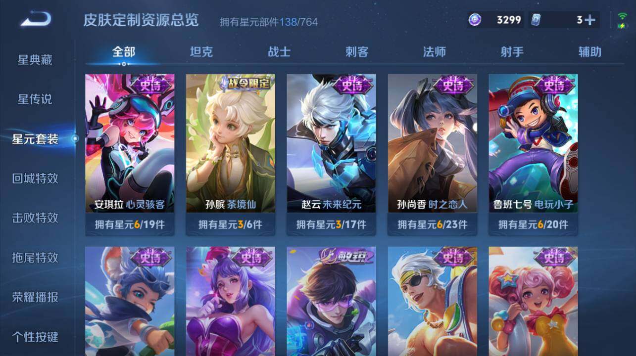 WZEY4658569王者荣耀账号详情图15