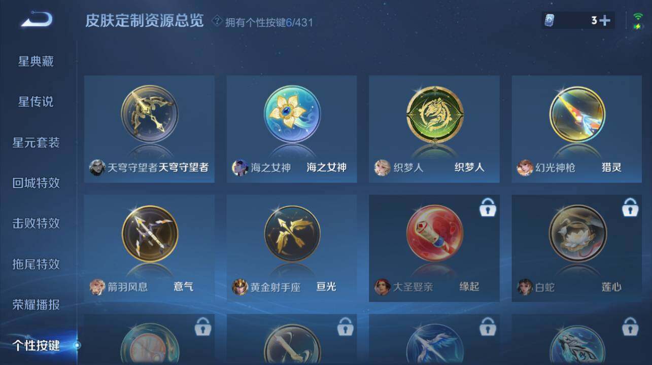 WZEY4658569王者荣耀账号详情图16