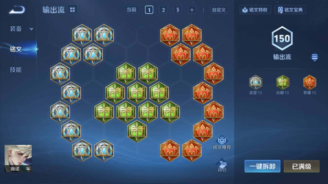 WZEY4658569王者荣耀账号详情图17