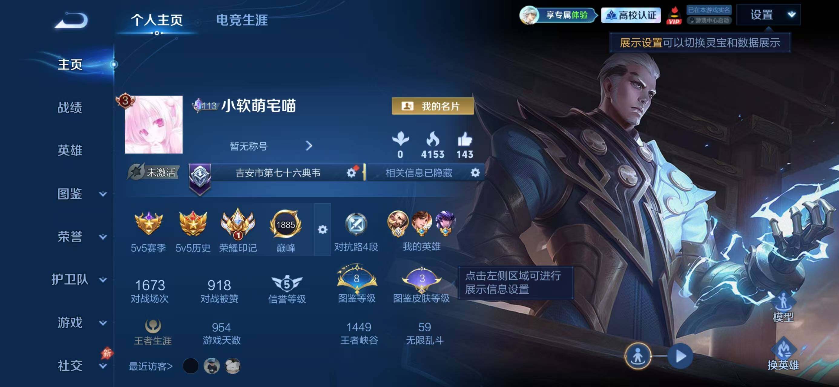 WZLX4711069王者荣耀账号详情图2 WZLX4711069王者荣耀账号详情图2