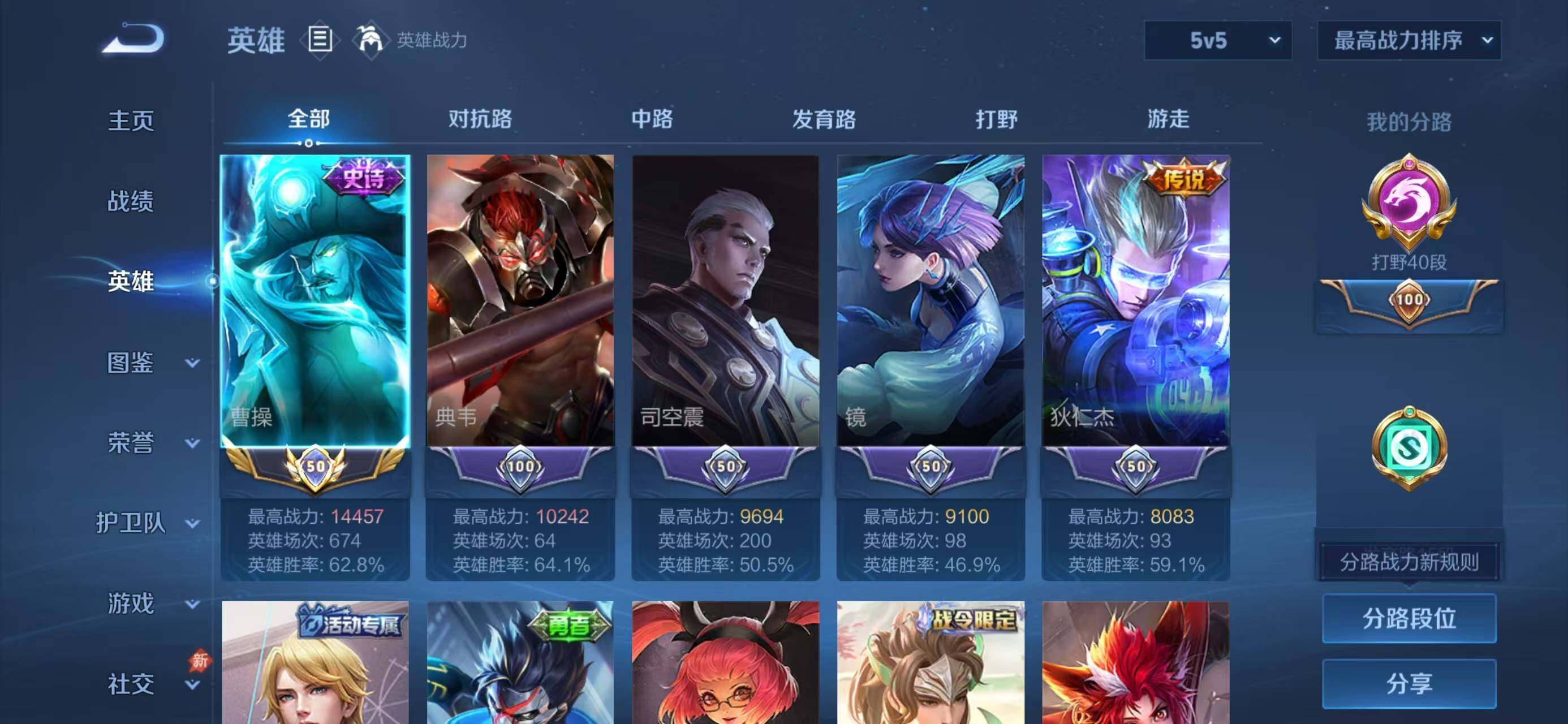 WZLX4711069王者荣耀账号详情图3 WZLX4711069王者荣耀账号详情图3