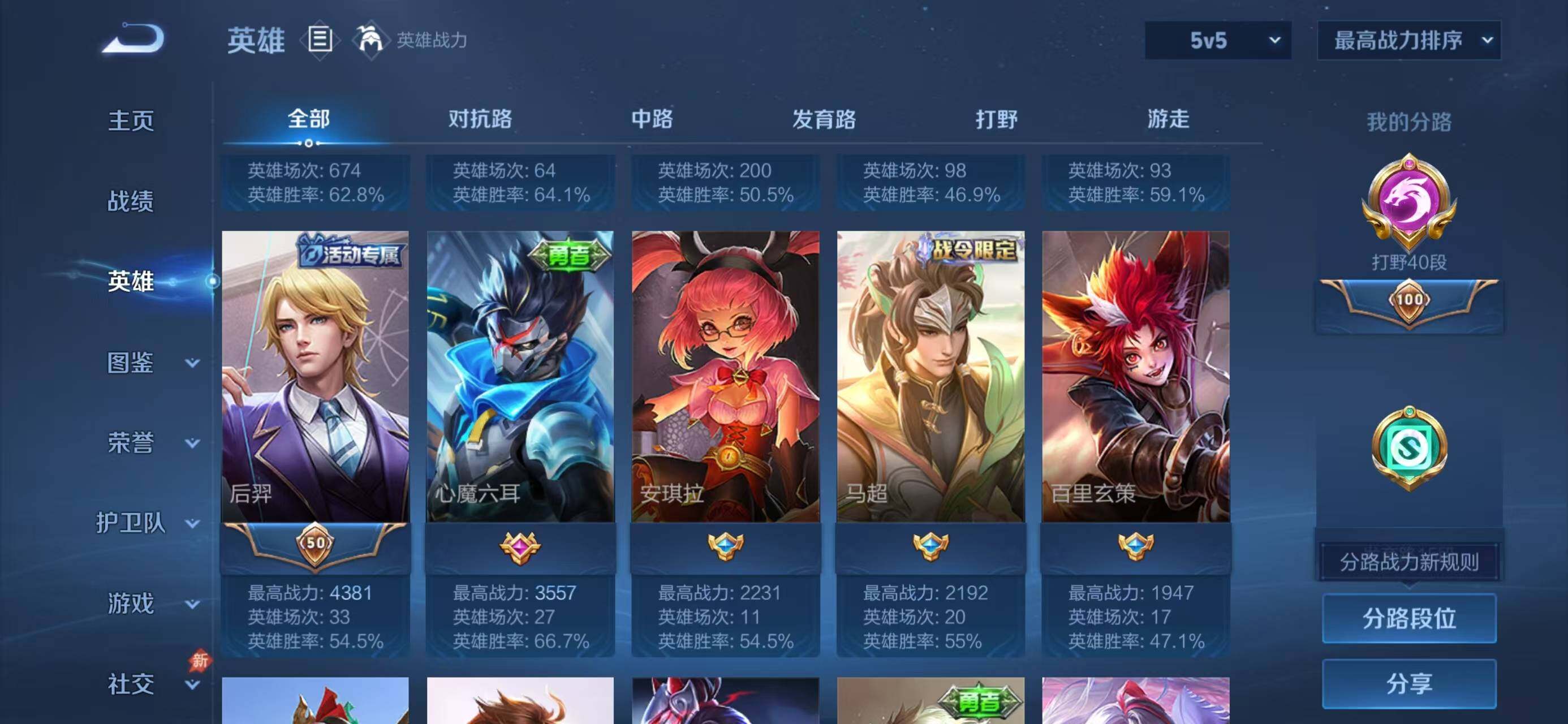 WZLX4711069王者荣耀账号详情图4 WZLX4711069王者荣耀账号详情图4