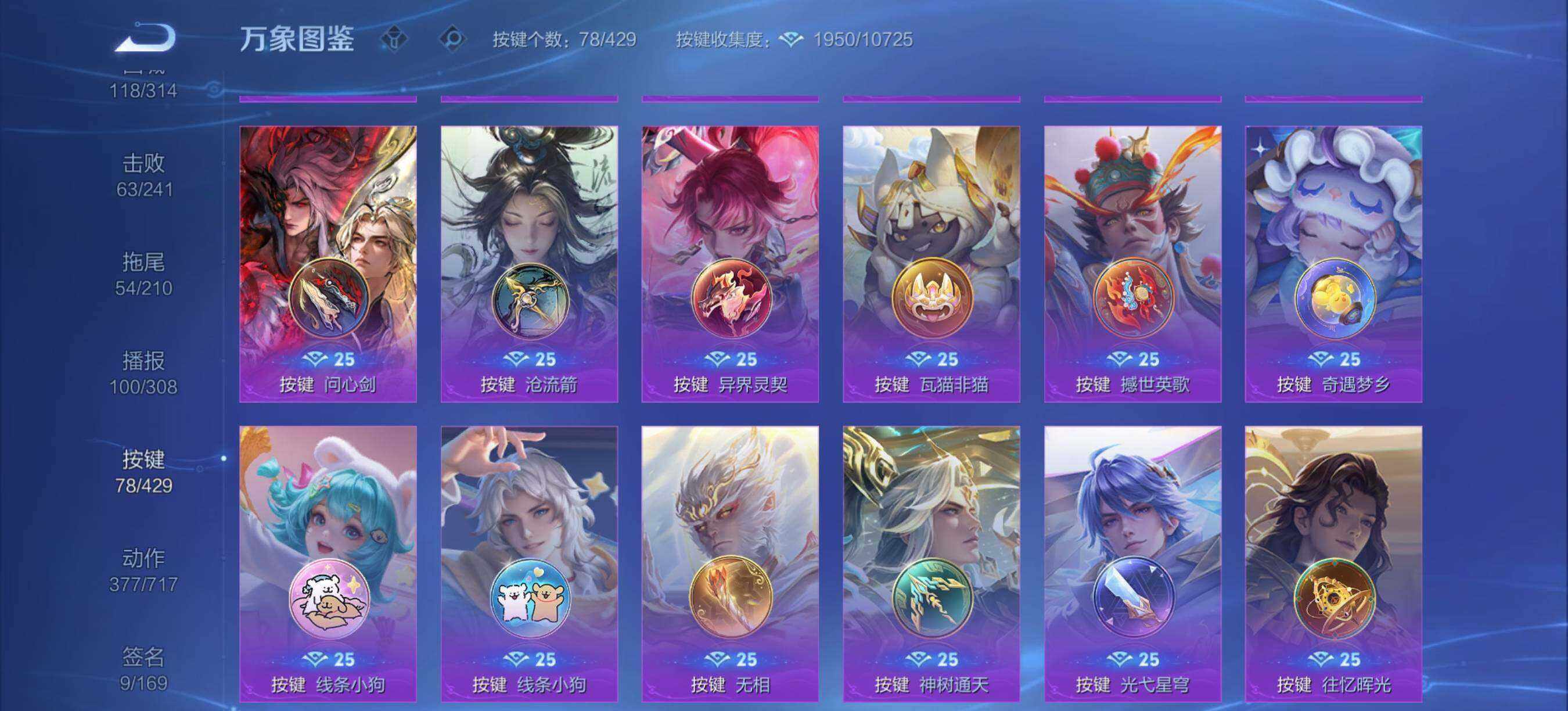 WZLX4688308王者荣耀账号详情图24 WZLX4688308王者荣耀账号详情图24