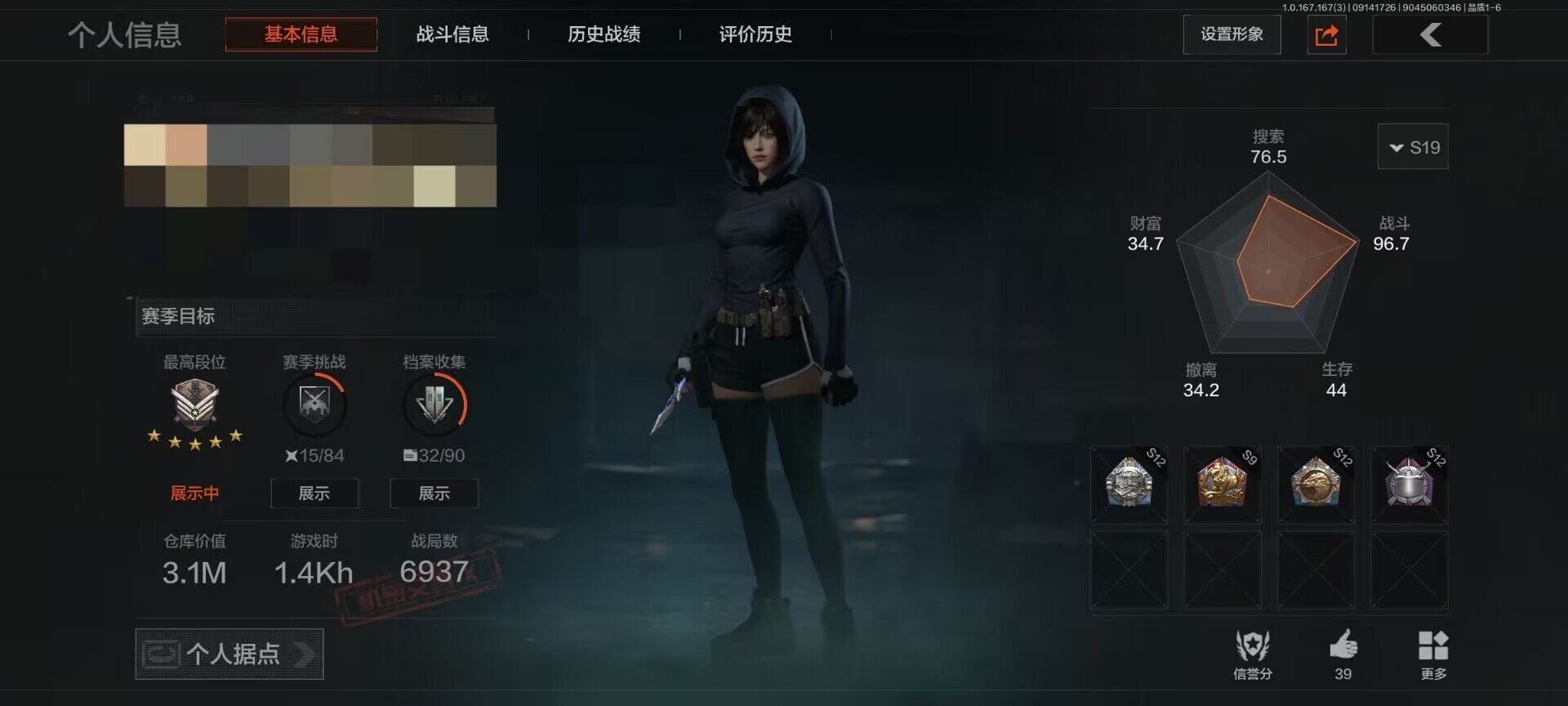 优选商品