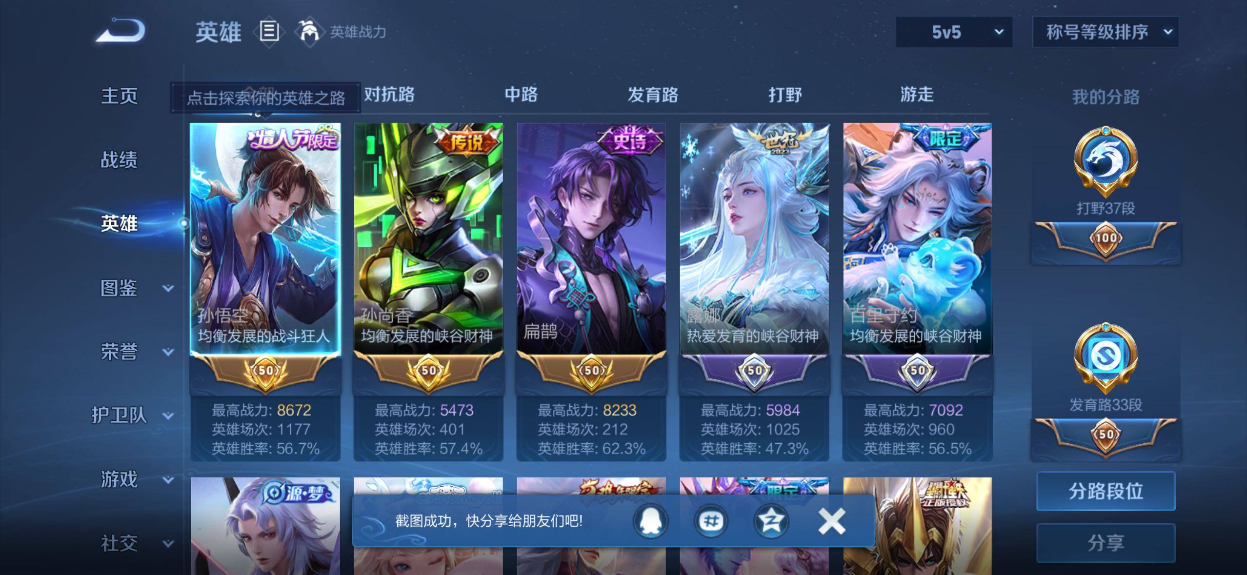 WZLX4711729王者荣耀账号详情图10 WZLX4711729王者荣耀账号详情图10