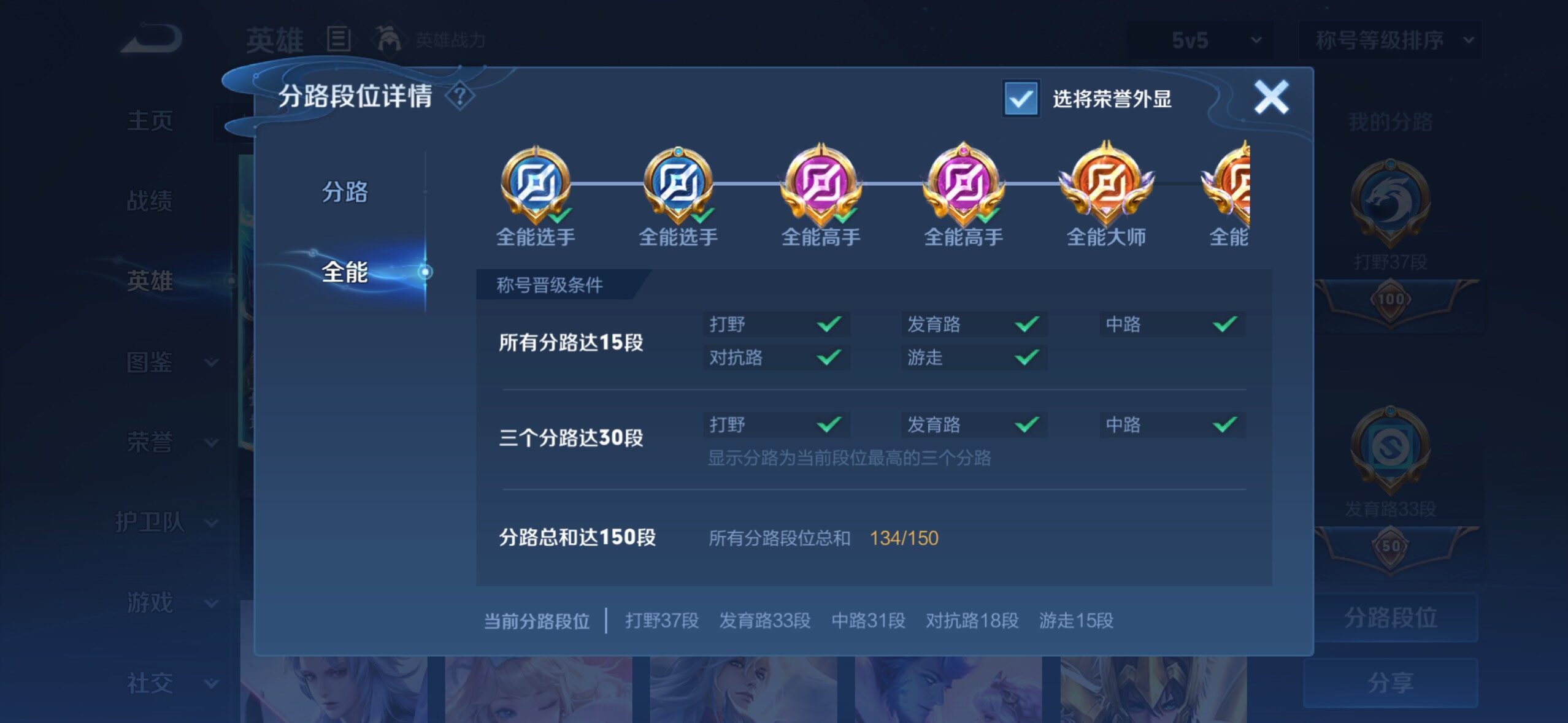WZLX4711729王者荣耀账号详情图11 WZLX4711729王者荣耀账号详情图11