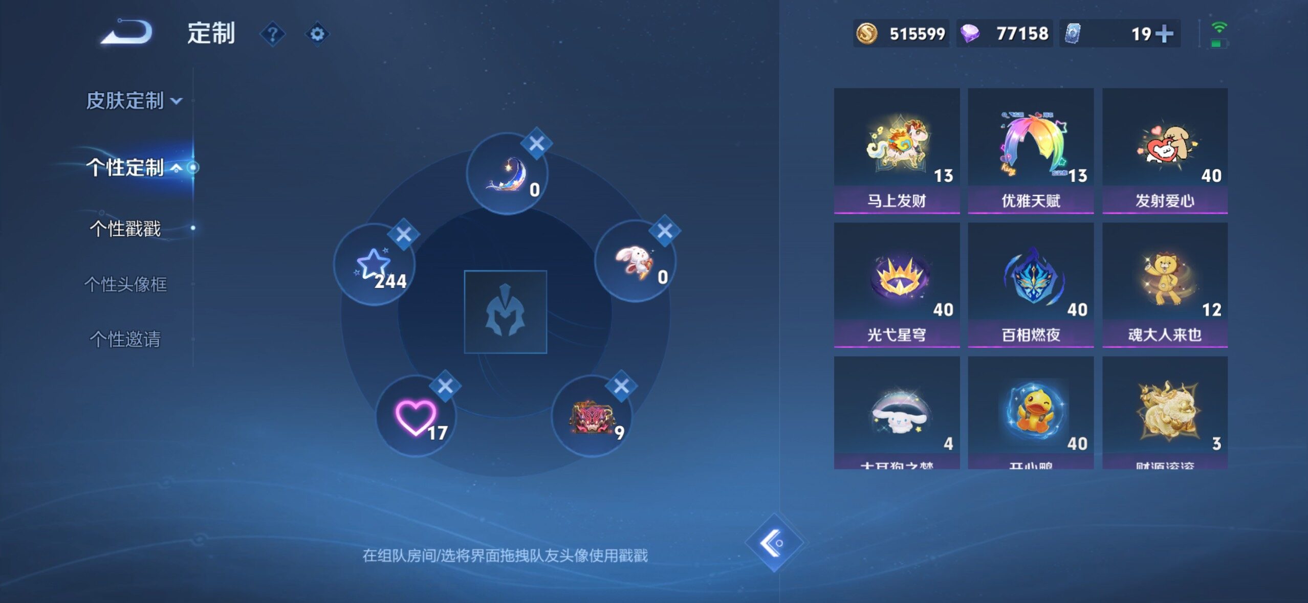 WZLX4711729王者荣耀账号详情图13 WZLX4711729王者荣耀账号详情图13