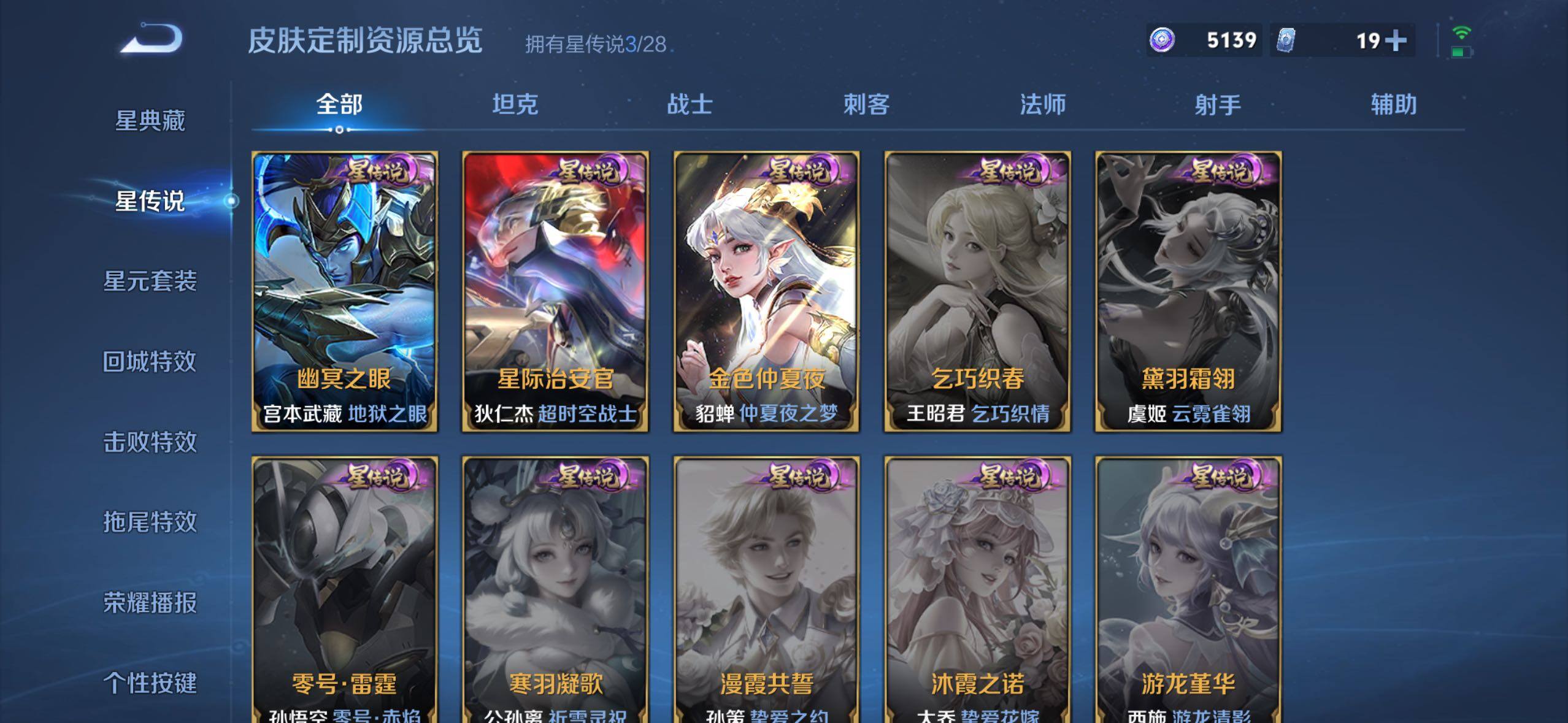 WZLX4711729王者荣耀账号详情图14 WZLX4711729王者荣耀账号详情图14