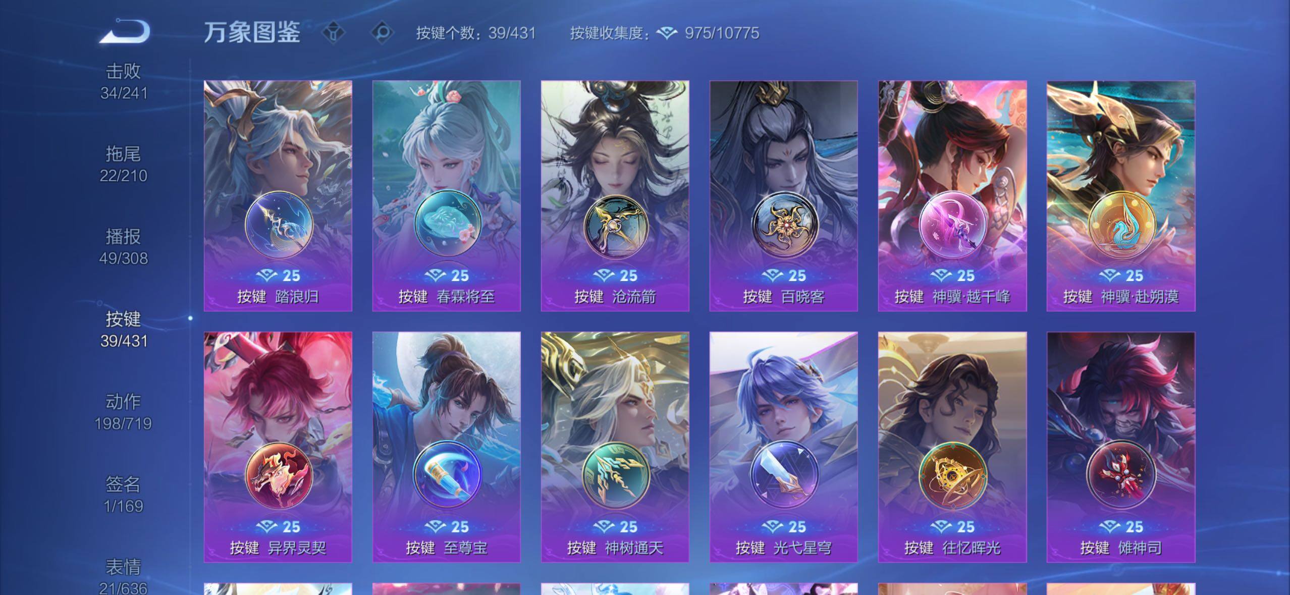 WZLX4711729王者荣耀账号详情图16 WZLX4711729王者荣耀账号详情图16