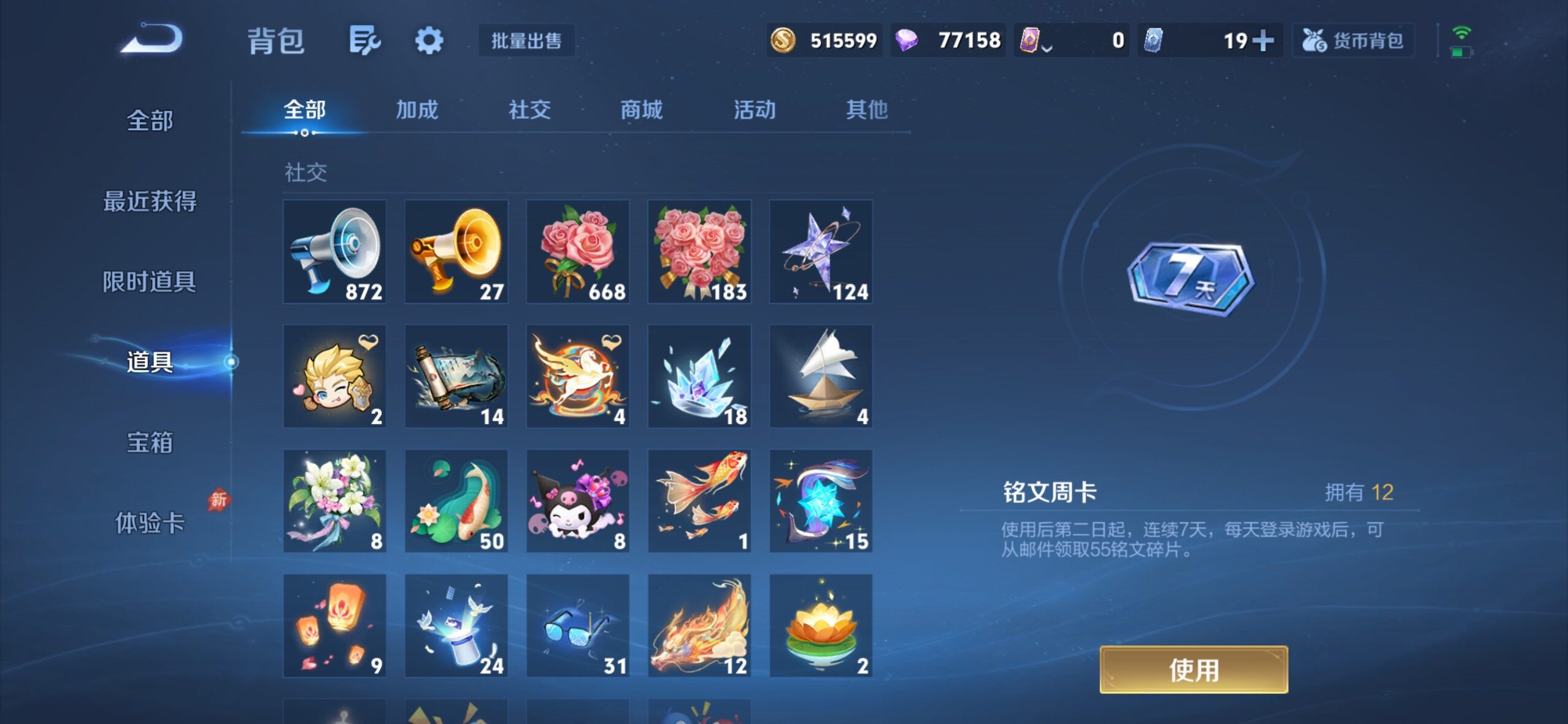 WZLX4711729王者荣耀账号详情图18 WZLX4711729王者荣耀账号详情图18