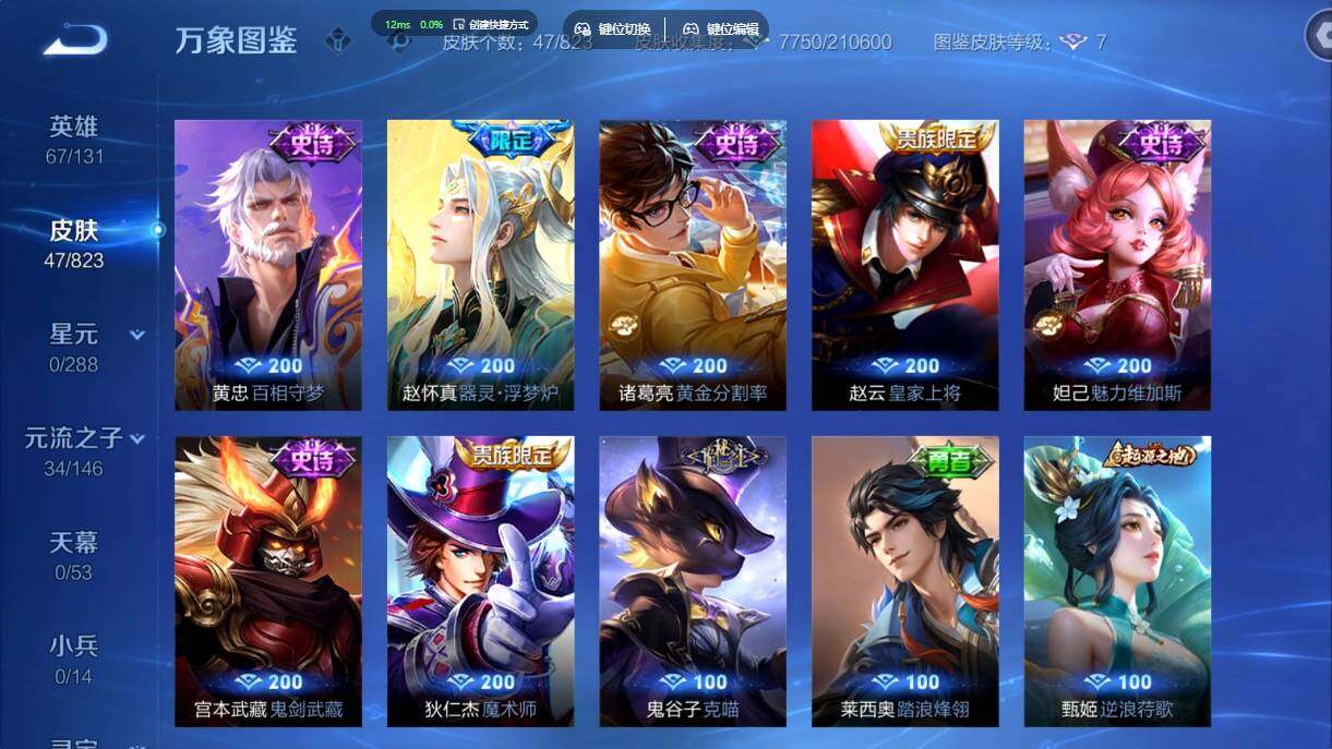 账号详情图片