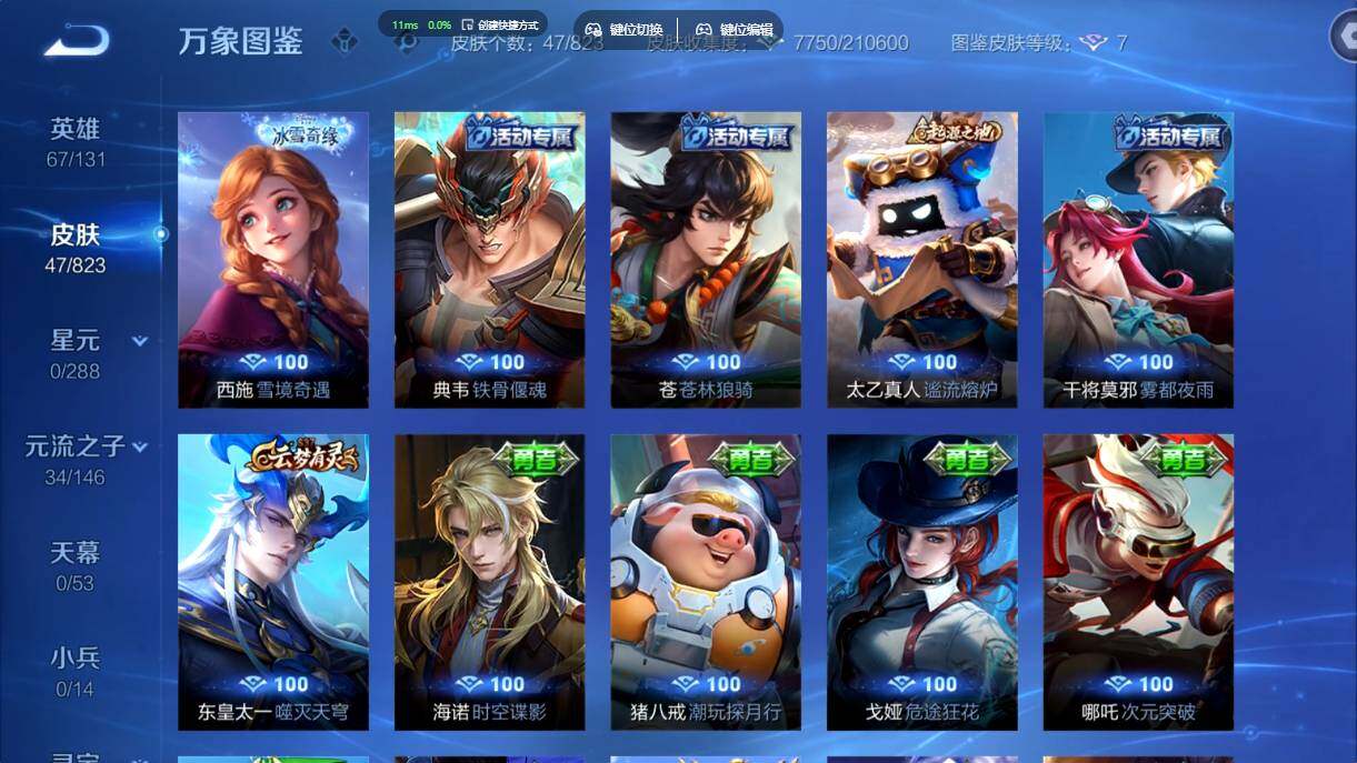 账号详情图片