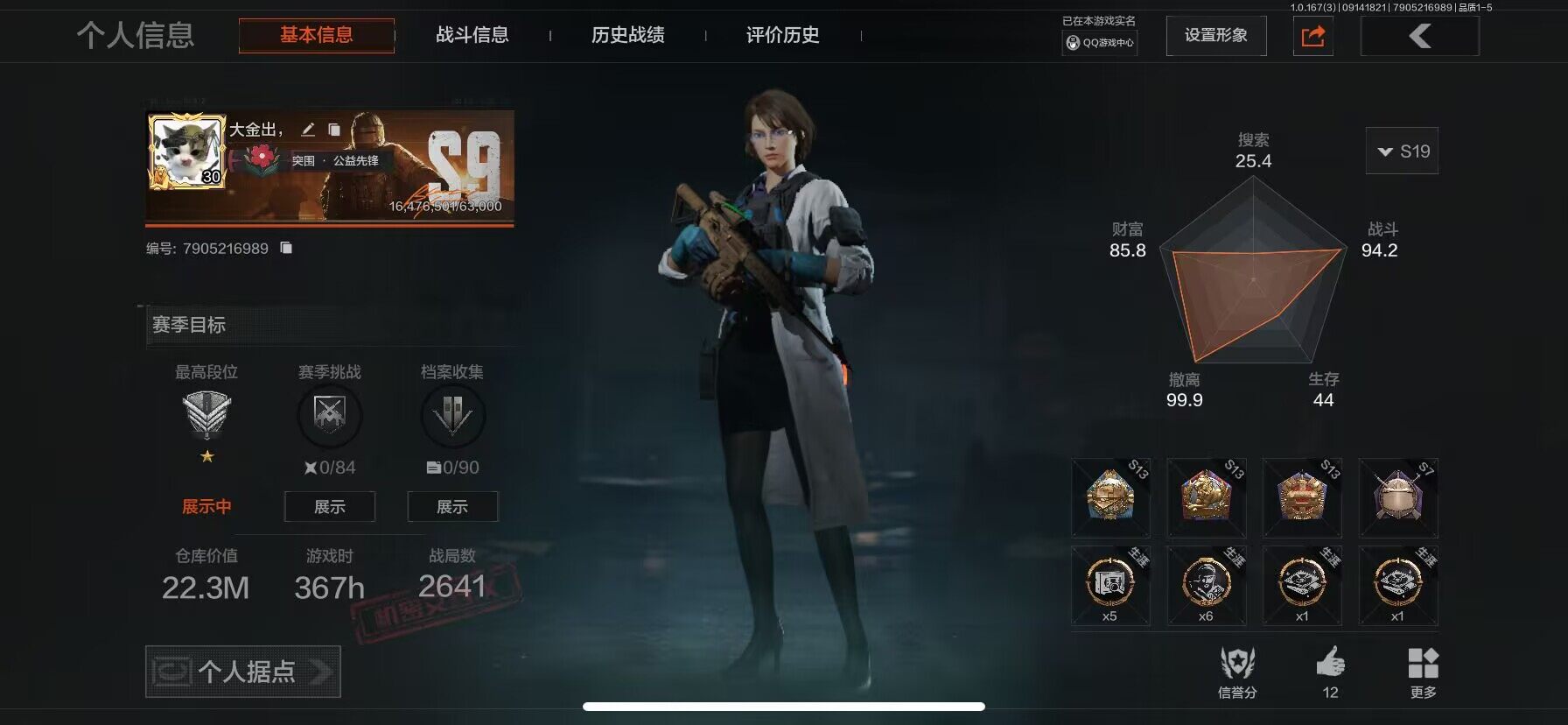 优选商品